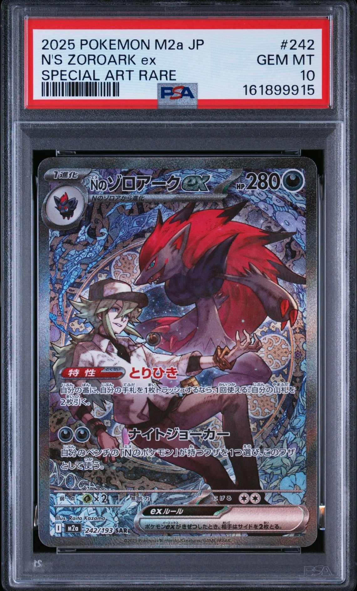 PSA10】マイナン [ADV-P 005/PLAY](プロモーションカード