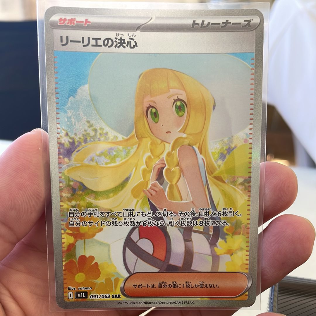 リーリエの決心 SAR [M1L 091/063](拡張パック「メガブレイブ」)