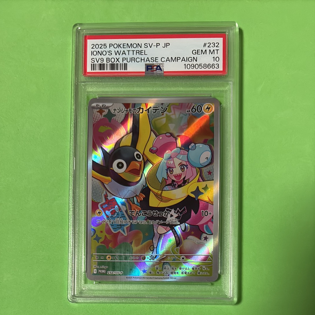 ナンジャモのカイデン P [SV-P 232](プロモーションカード「拡張パック バトルパートナーズ Box購入キャンペーン」)