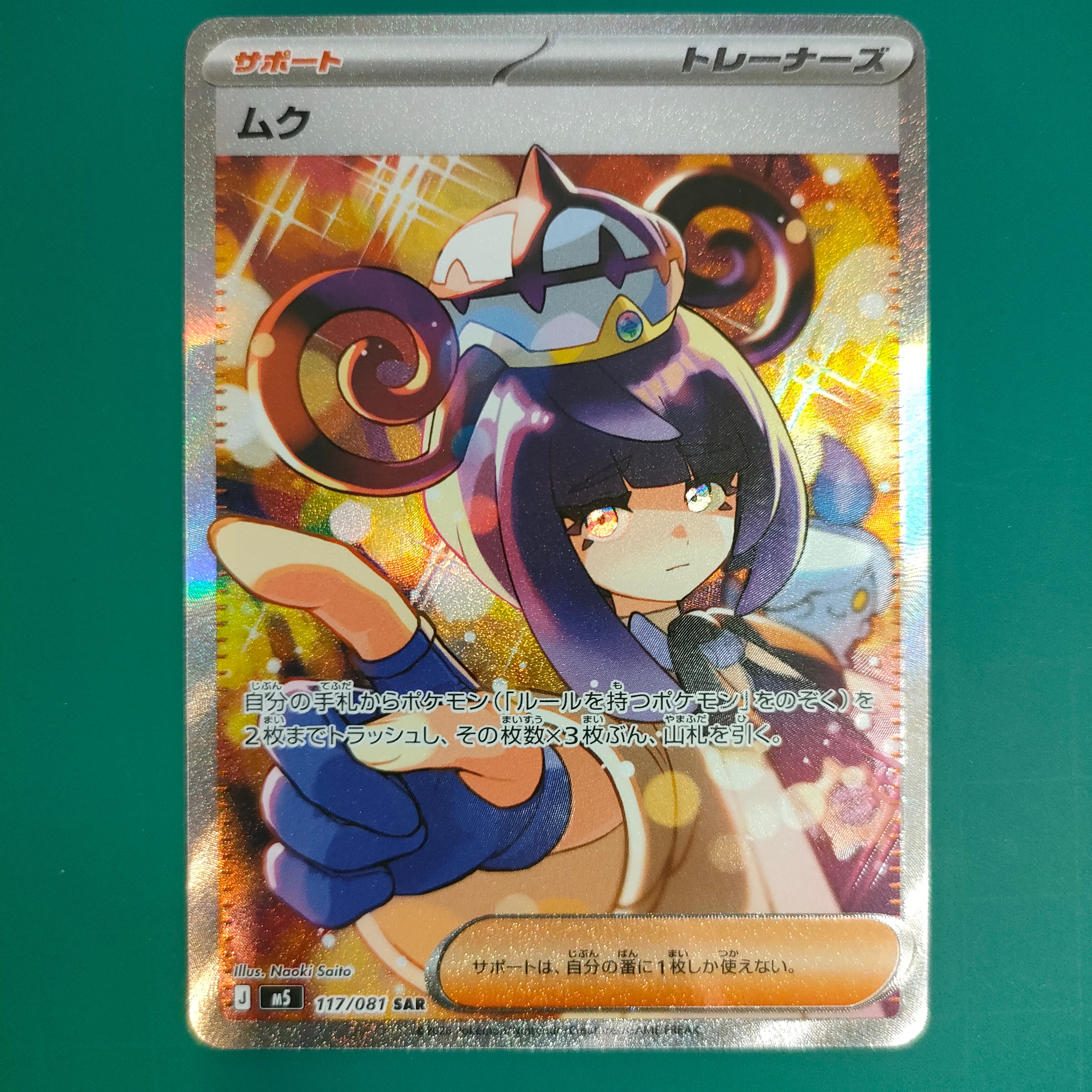 PSA10】マリィのプライド[SI 419/414](スタートデッキ100) 1枚の中古