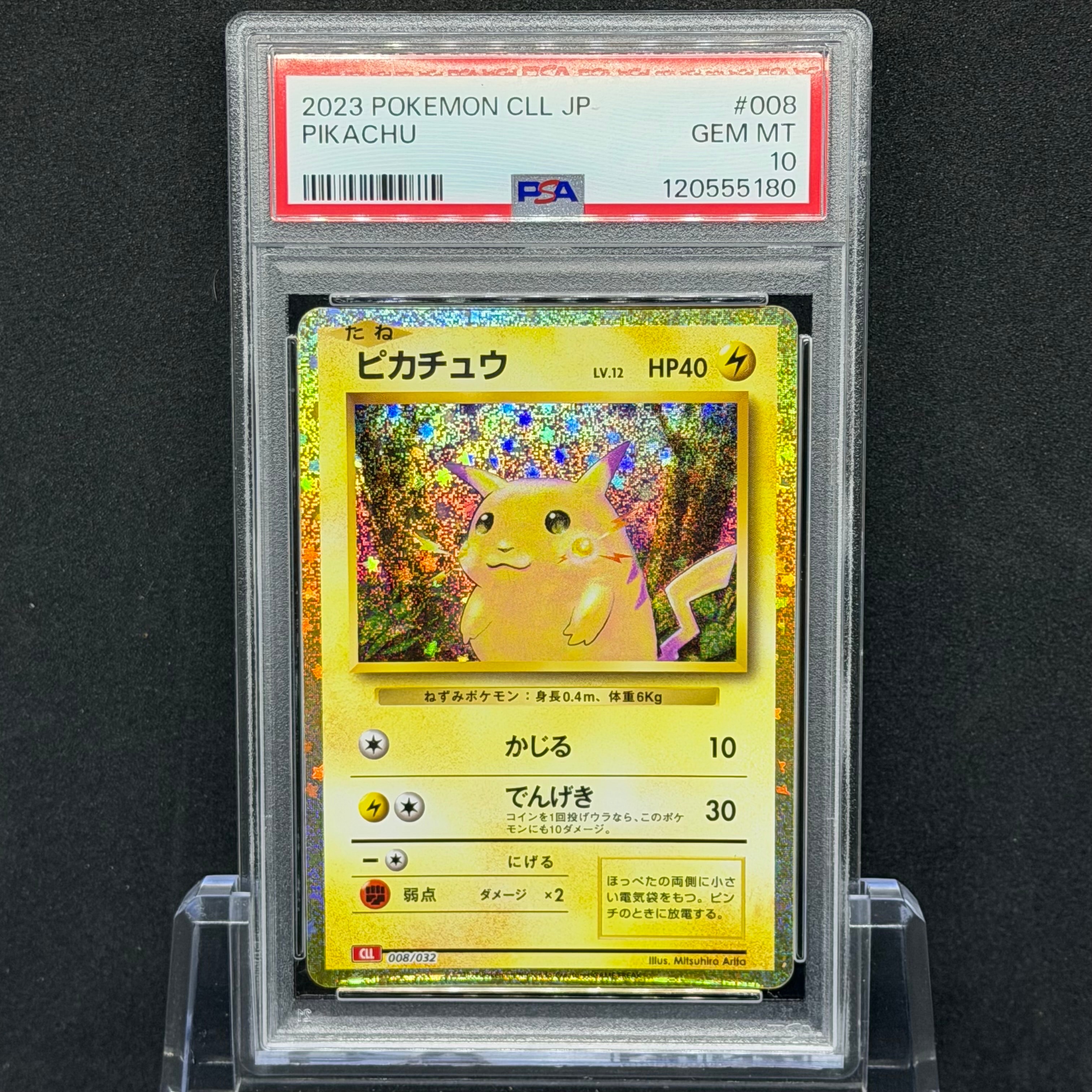 ピカチュウ [CLL 008/032](ポケモンカードゲーム Classic)