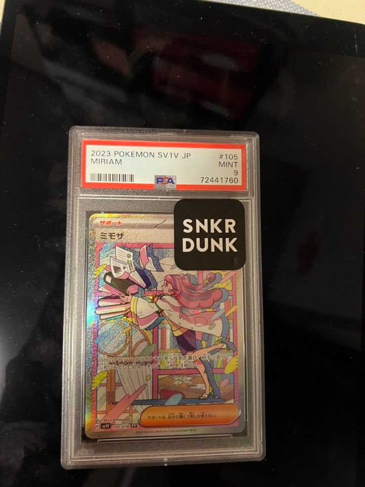 ミモザ SAR[SV1V 105/078](スカーレット&バイオレット 拡張パック「バイオレットex」)