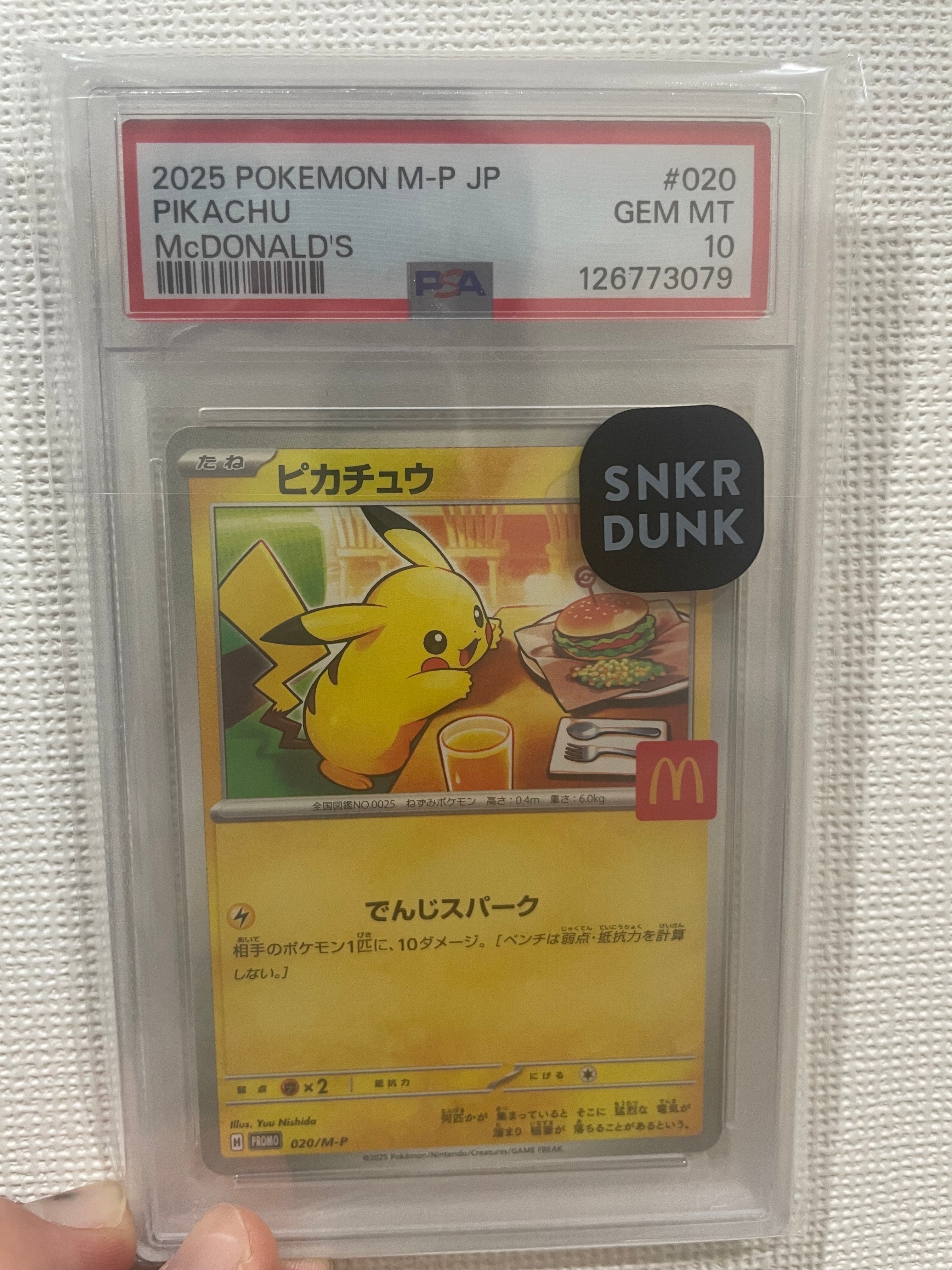 ピカチュウ P [M-P 020](プロモカードパック「マクドナルド ハッピーセット2025」)