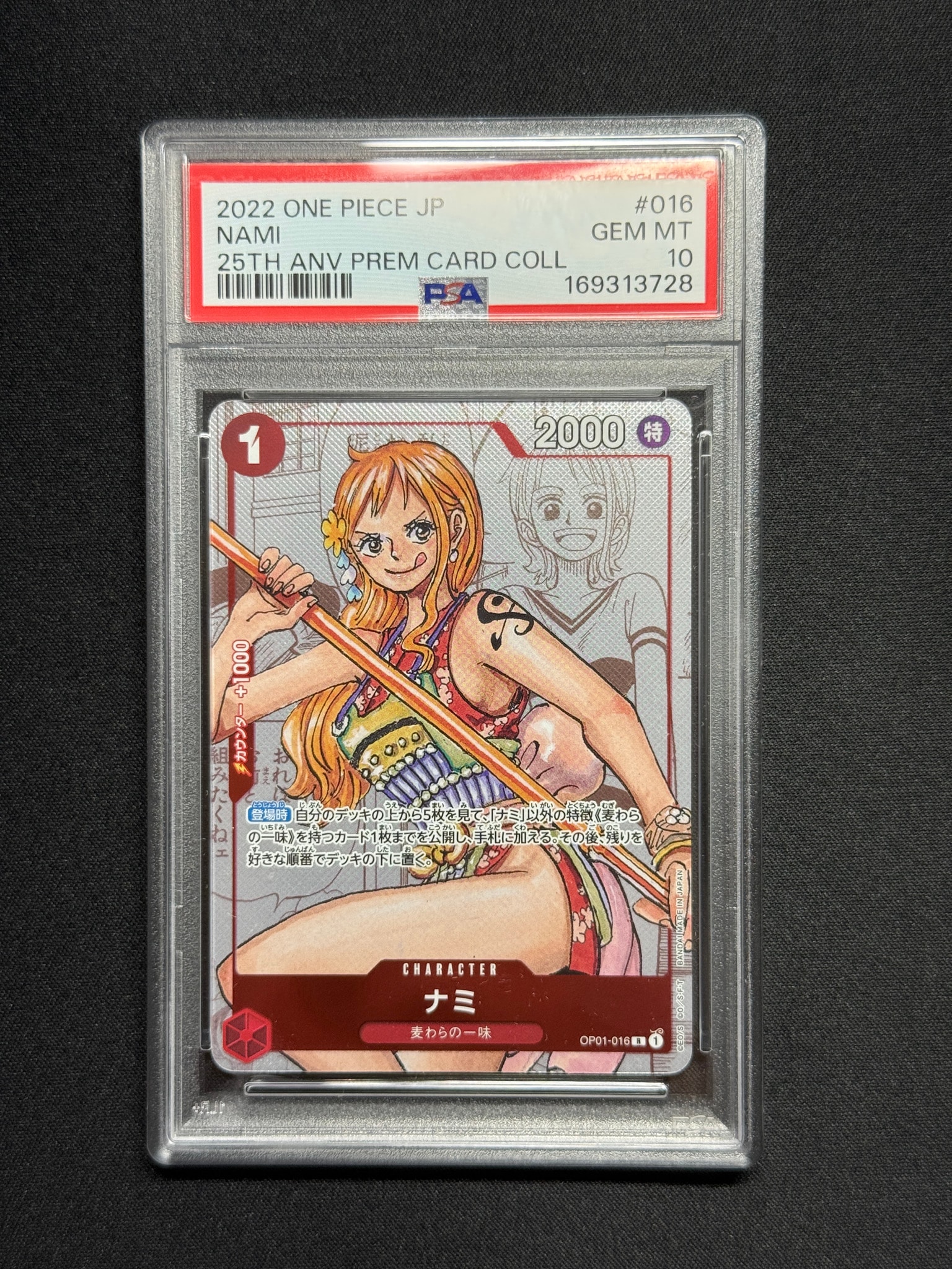 PSA10】ナミ R-P [OP01-016] (プレミアムカードコレクション25周年