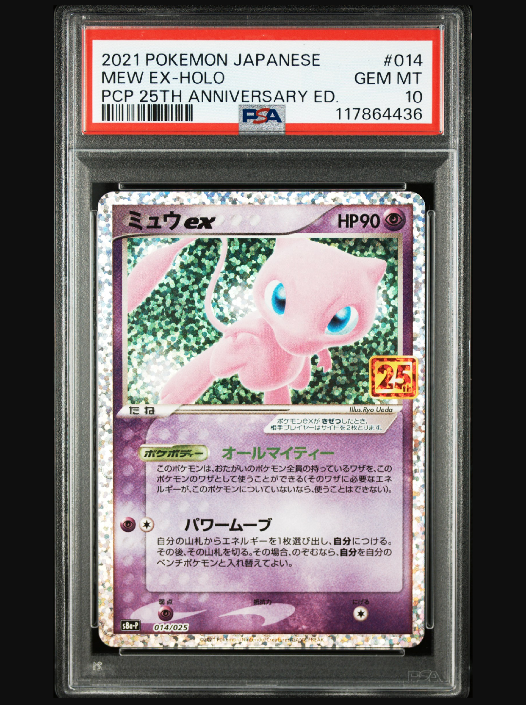 レックウザEX SR :1ED [BW5-O 053/050](拡張パック「リューノブレード