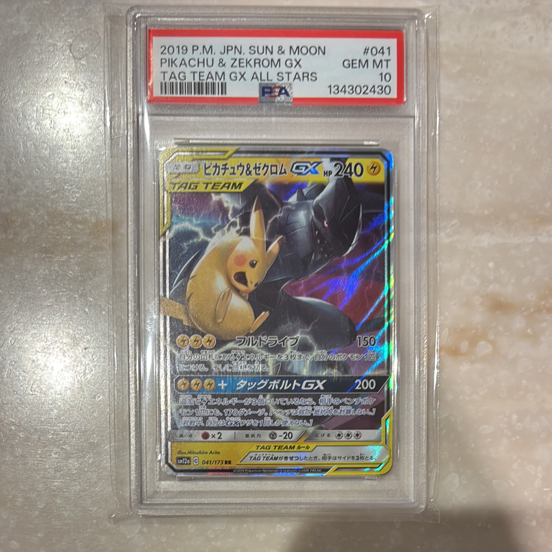 ピカチュウ&ゼクロムGX RR [SM12a 041/173](ハイクラスパック「TAG