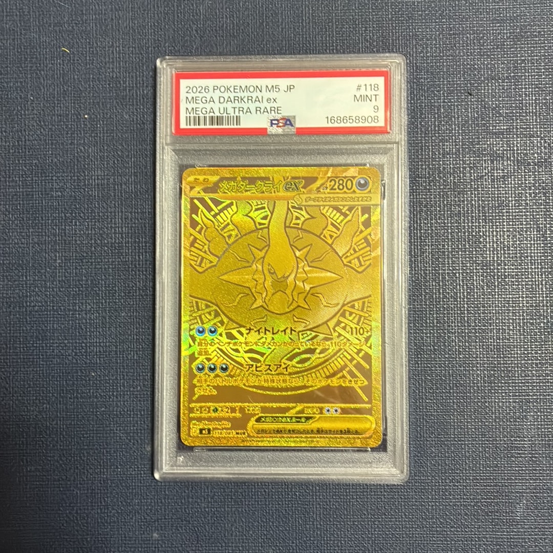 PSA10】メガダークライex MUR [M5 118/081](拡張パック「アビスアイ