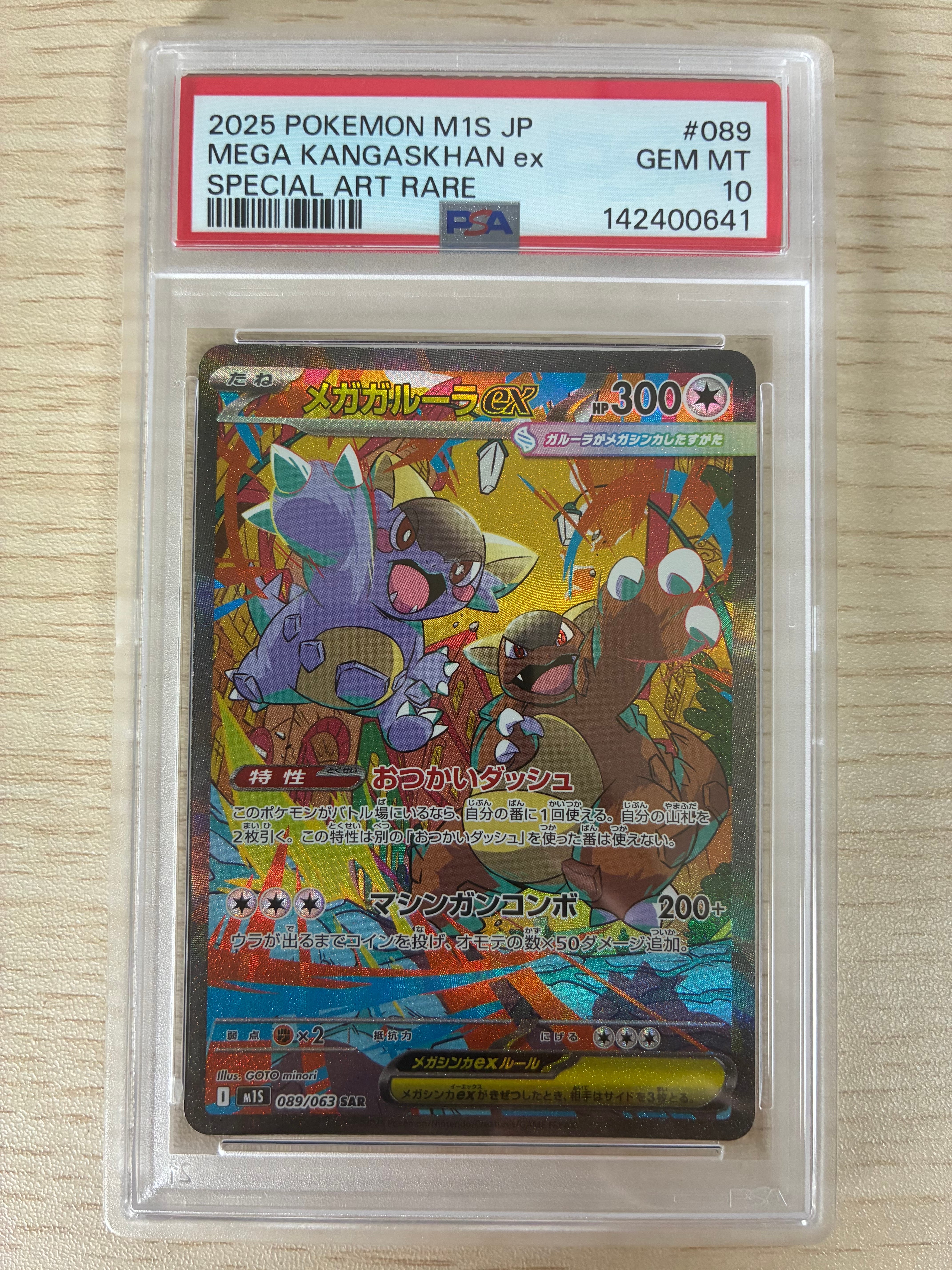 PSA10 ピカチュウ ミラー GXバトルブースト PSA10】ピカチュウ :ミラー [SM4+ 028/114](ハイクラスパック「GX