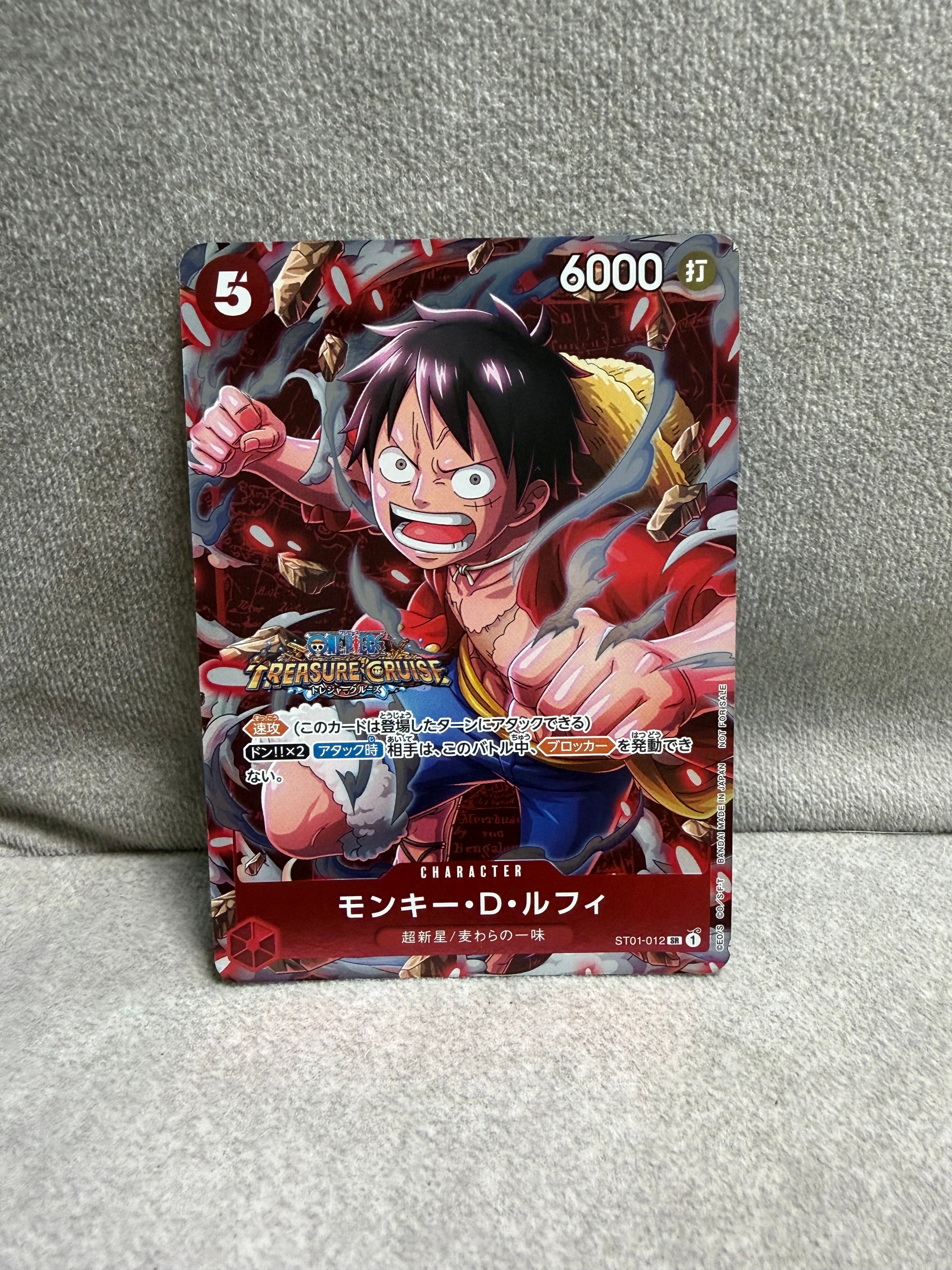 モンキー・D・ルフィ SR [ST01-012] (スタンダードバトル 優勝記念品)