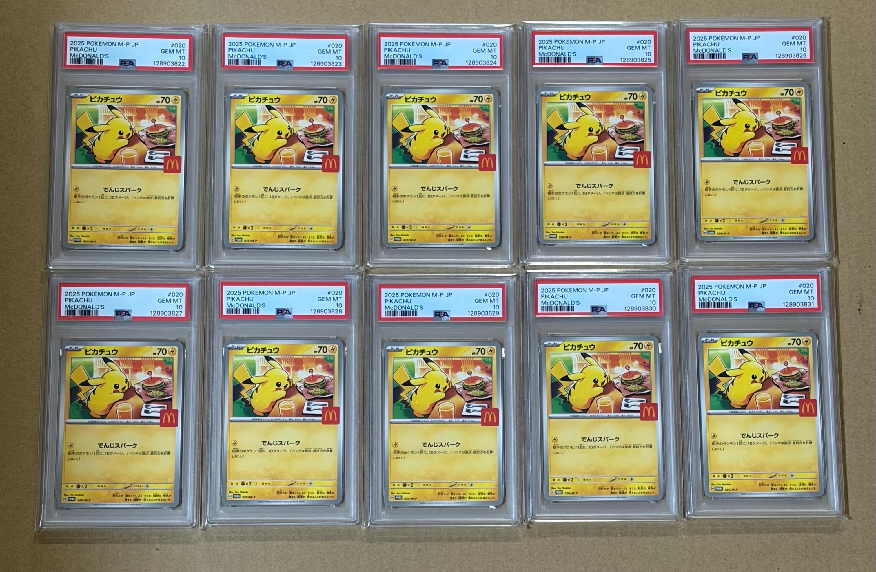 ピカチュウ P [M-P 020](プロモカードパック「マクドナルド ハッピーセット2025」)