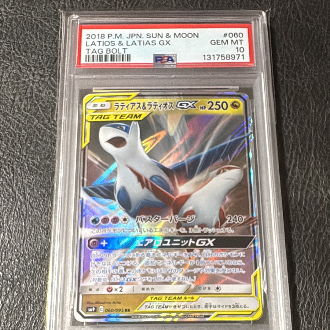 ラティアス&ラティオスGX RR [SM9 060/095](拡張パック「タッグボルト」)