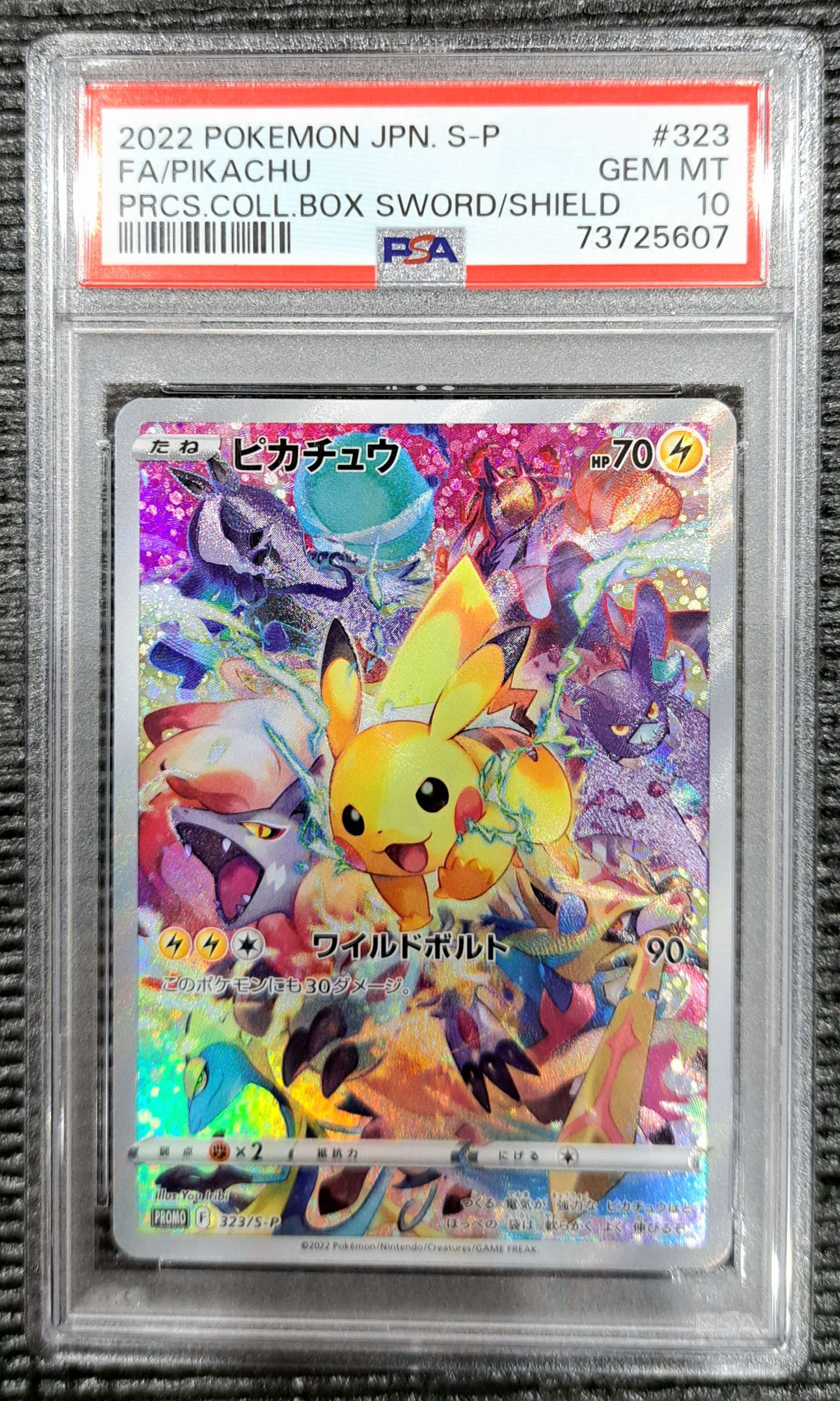 ピカチュウ: プロモ[323 S-P](プロモーションカード「プレシャス コレクターボックス ソード&シールド」)