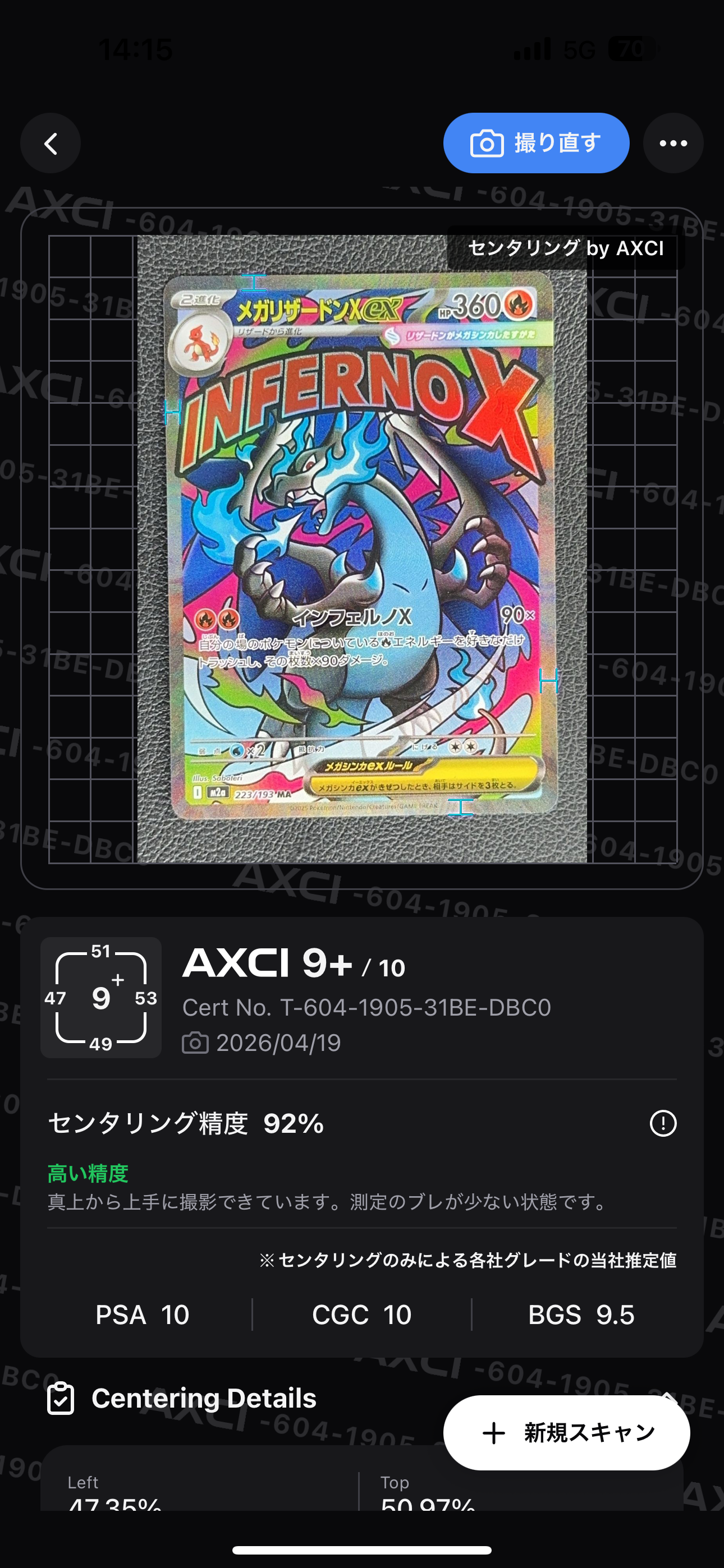 メガリザードンXex MA [M2a 223/193](ハイクラスパック「MEGAドリームex」)