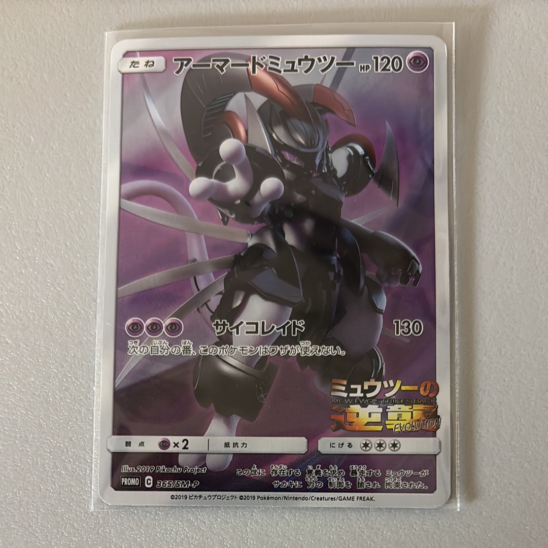 グレイシアGX SSR[SM8b 215/150](ハイクラスパック「GXウルトラ