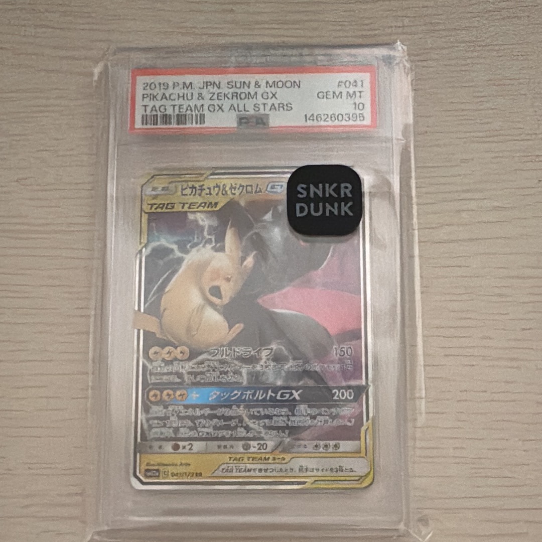 ピカチュウ&ゼクロムGX RR [SM12a 041/173](ハイクラスパック「TAG TEAM GX タッグオールスターズ」)
