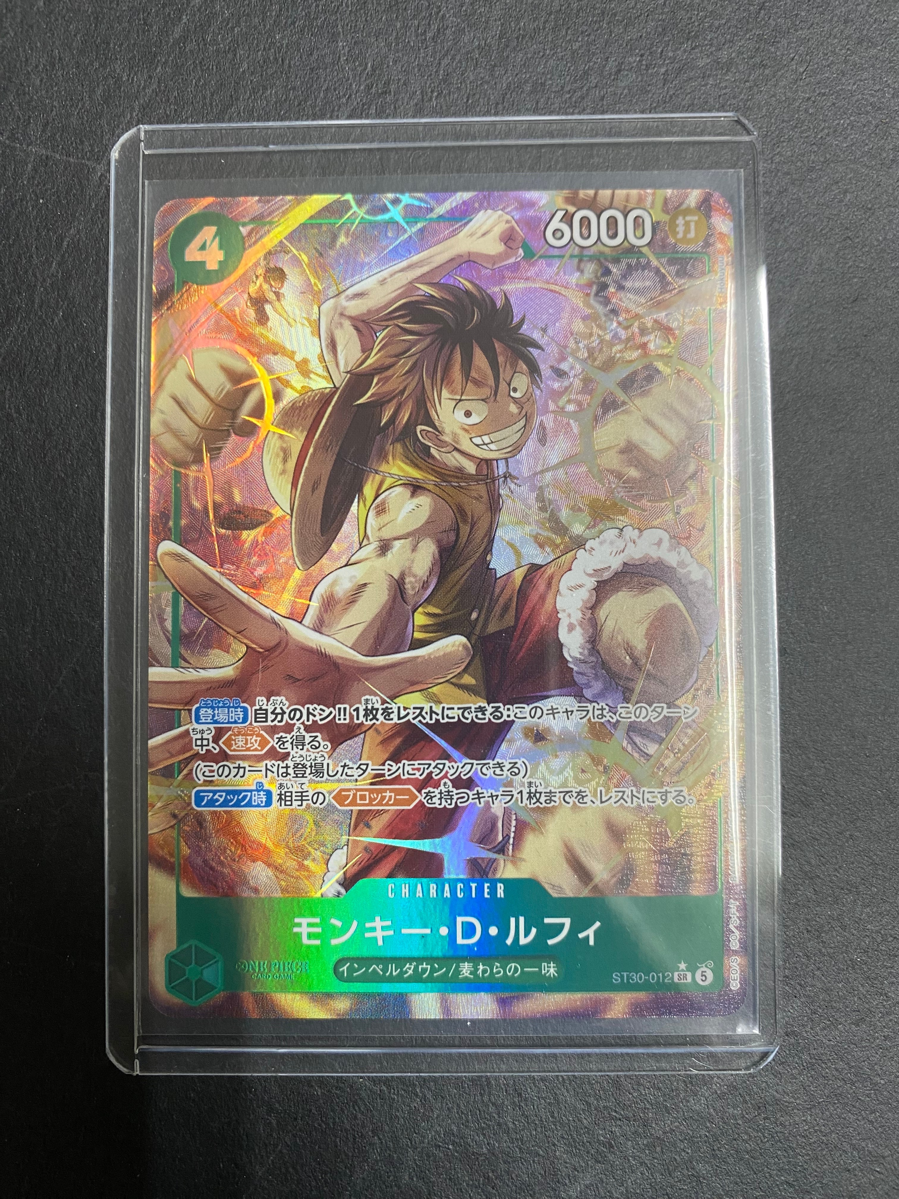モンキー・D・ルフィ SR-P [ST30-012](スタートデッキEX モンキー・D・ルフィ SR-P [ST30-012](スタートデッキEX「ルフィ