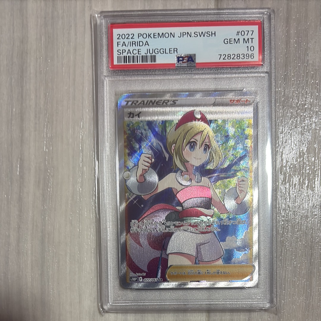 カイ SR[S10P 077/067](拡張パック「スペースジャグラー」)の新品/中古