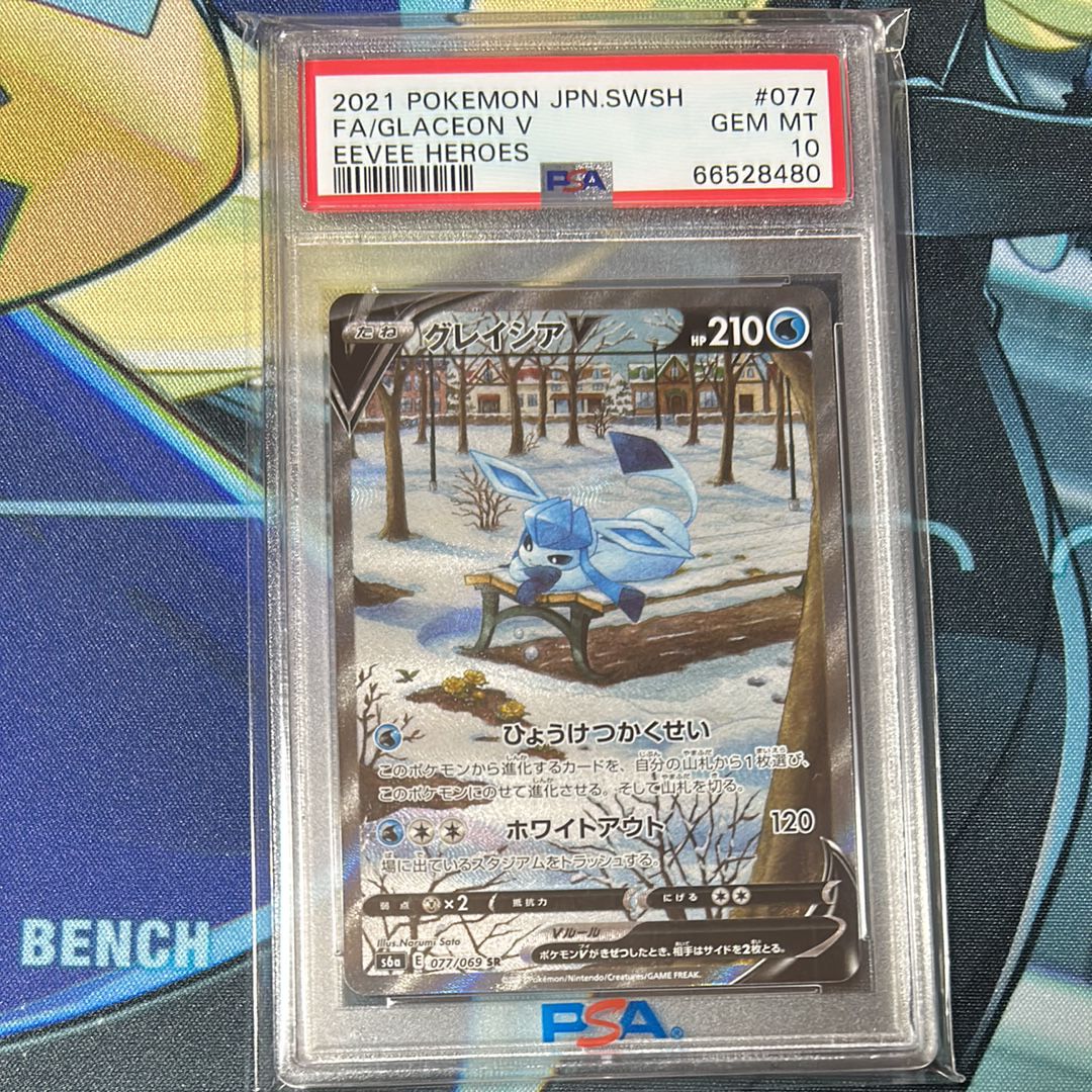 グレイシアV SR: SA[S6a 077/069](強化拡張パック「イーブイヒーローズ」)