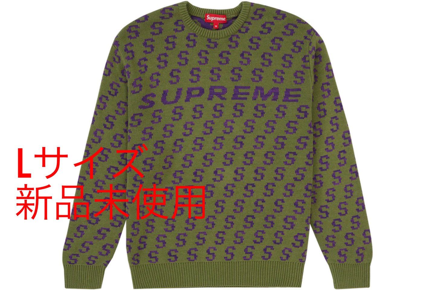 Supreme S Repeat Sweater "Green"
