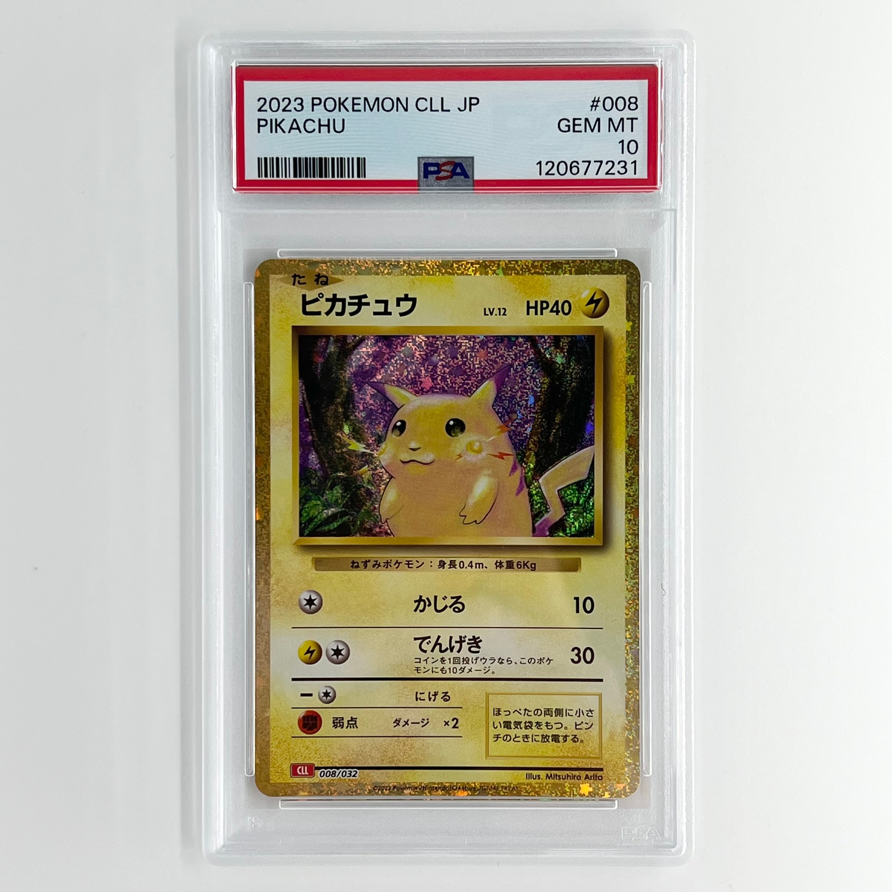ピカチュウ [CLL 008/032](ポケモンカードゲーム Classic)