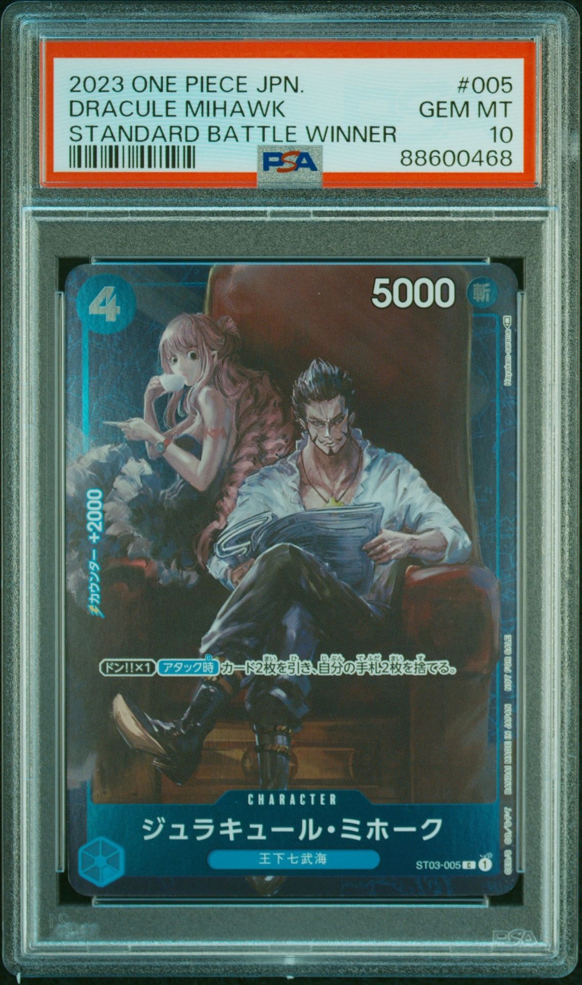 ジュラキュール・ミホーク C-P [ST03-005] (スタンダードバトル 優勝記念品)