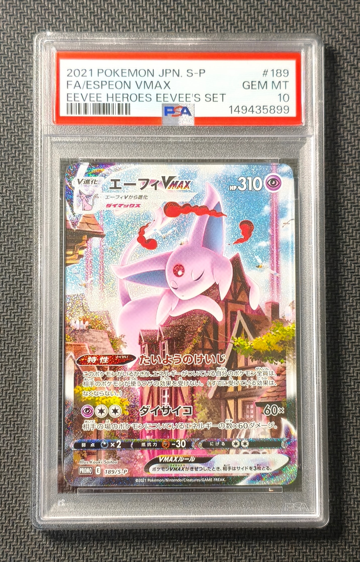 PSA10】エーフィVMAX: SA/プロモ[S-P 189](プロモーションカード「S-P