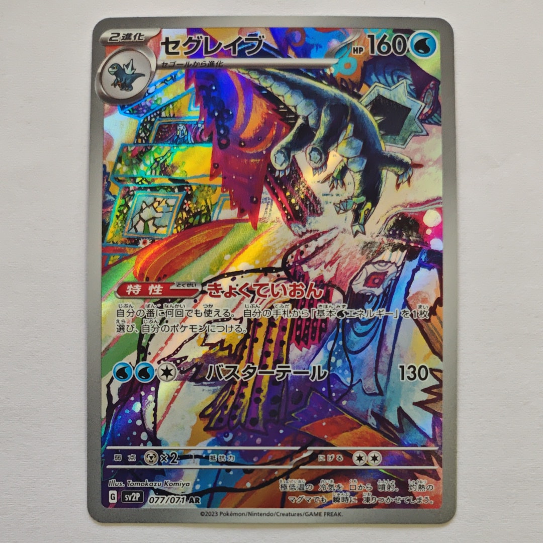 PSA10】ニンフィアV SR: SA[S6a 083/069](強化拡張パック「イーブイ