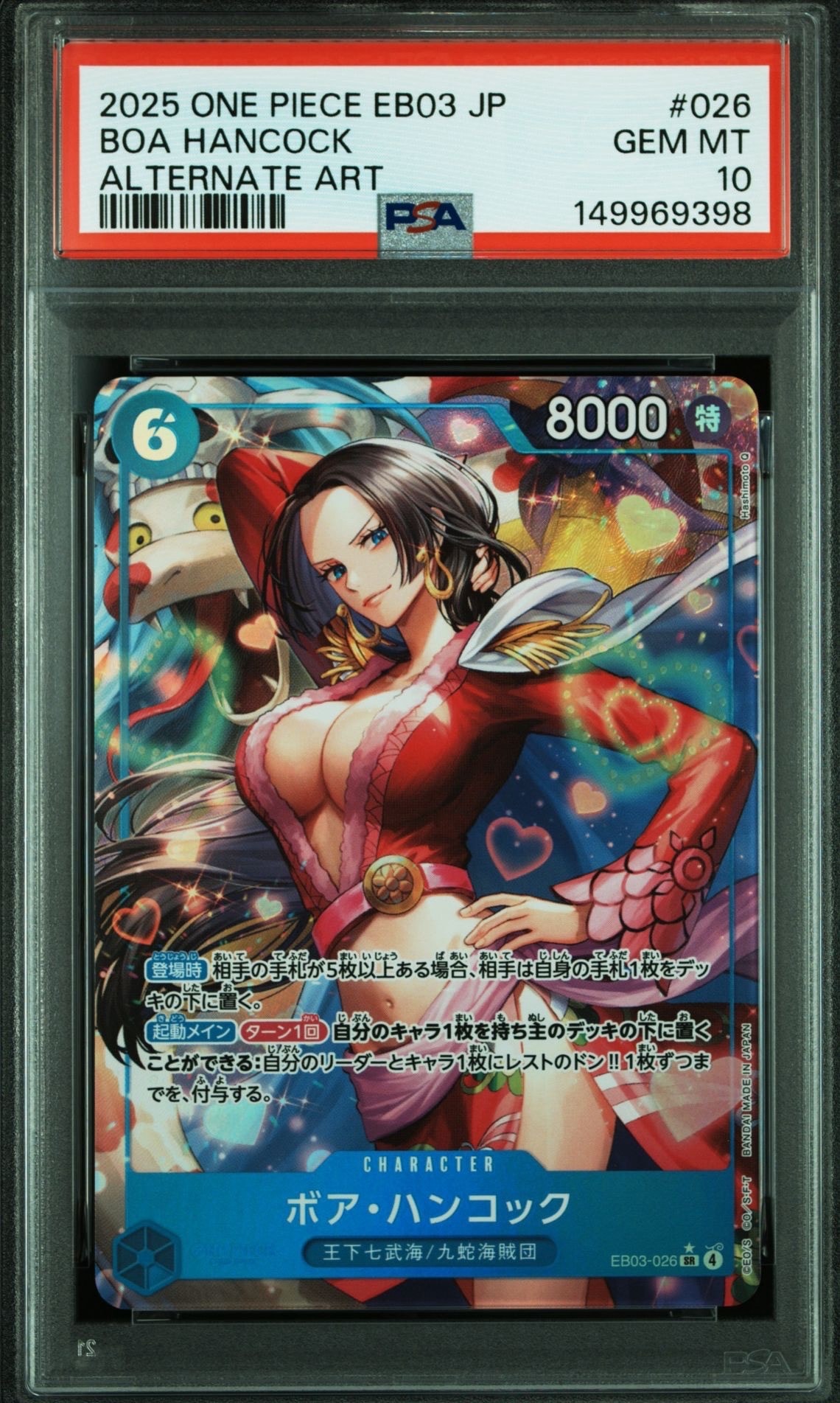 ワンピースカード ボアハンコックSP PSA9 【公式通販】