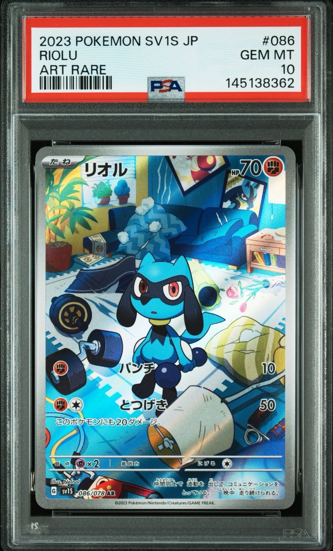 リオル AR スカーレットex 086/078 スカーレットEX BOX Amazon.co.jp: ポケモンカードゲーム SV1S 086/078 リオル 闘 (AR