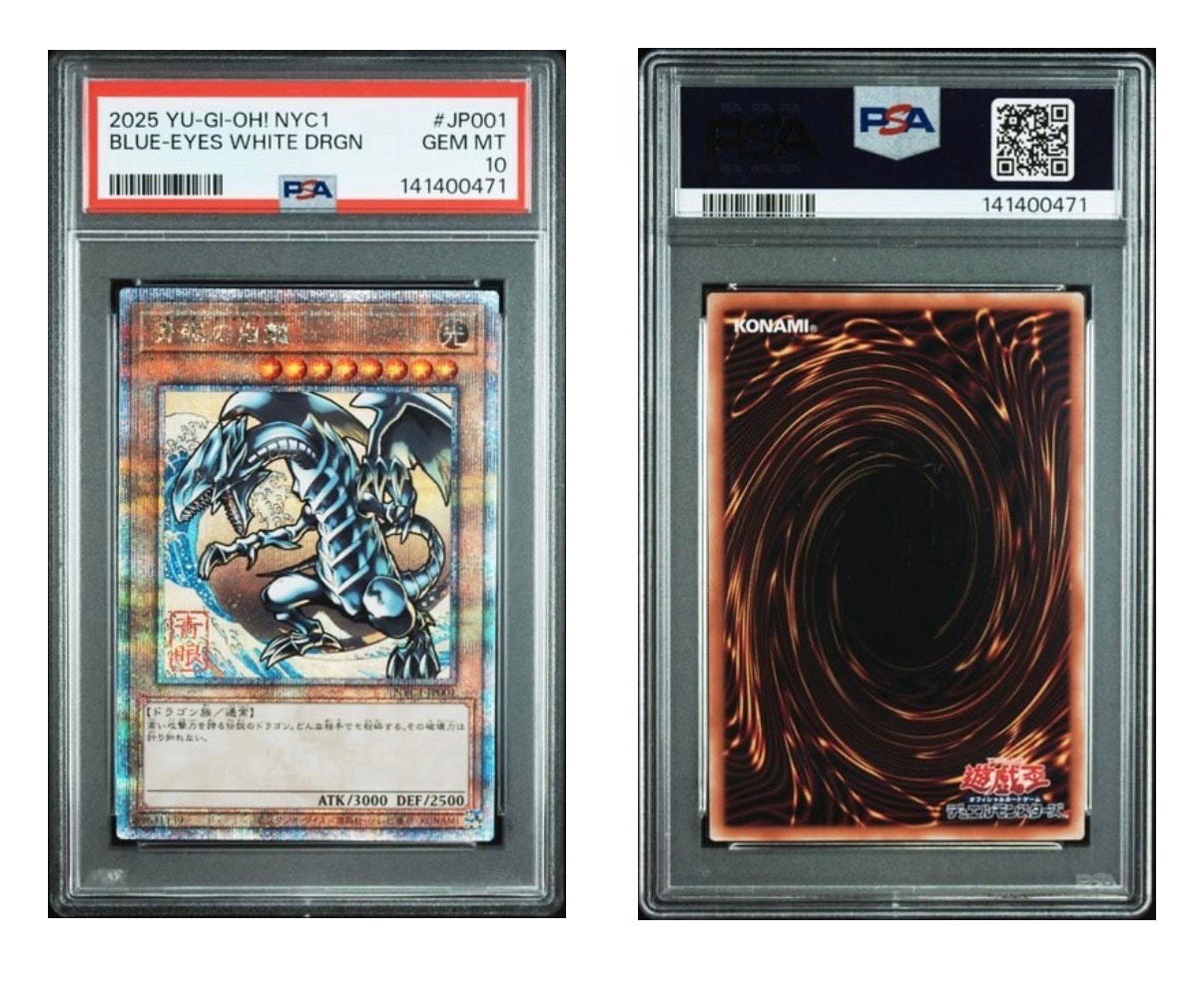 遊戯王OCG デュエルモンスターズ 25周年「青眼の白龍」浮世絵風 限定