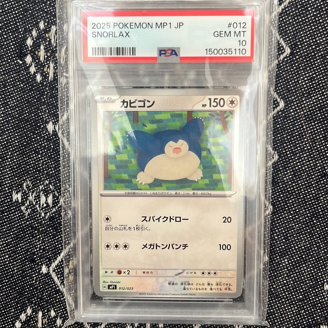 カビゴン [MP1 012/23](スタートデッキ100「バトルコレクション コロ