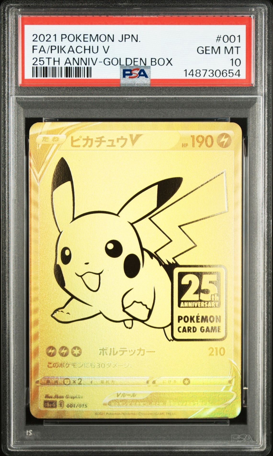 ピカチュウV セット 25th ゴールデンピカチュウ 英語 海外 プロモ