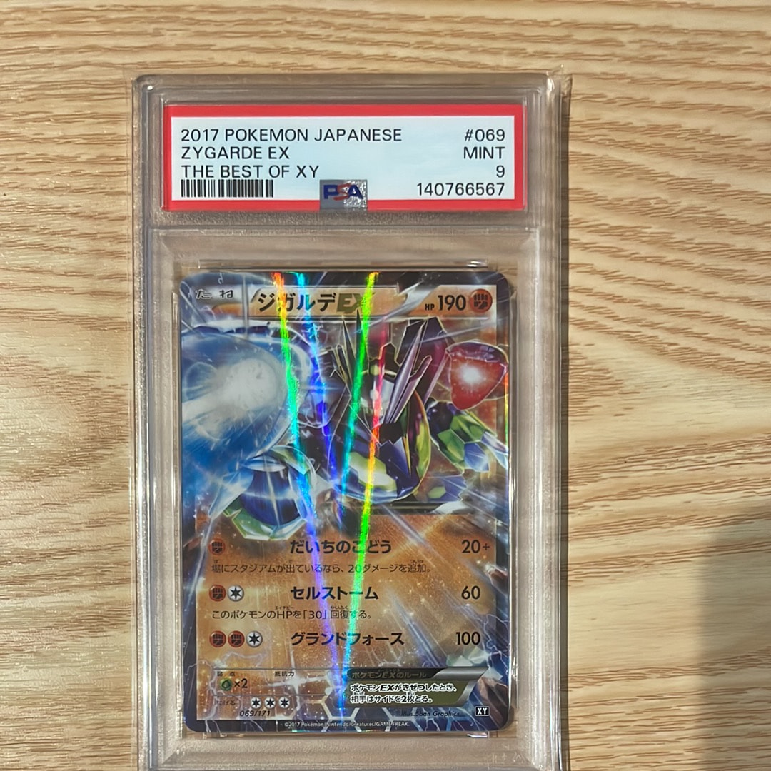 PSA9】ジガルデEX [XYG 009/019](パーフェクトバトルデッキ60