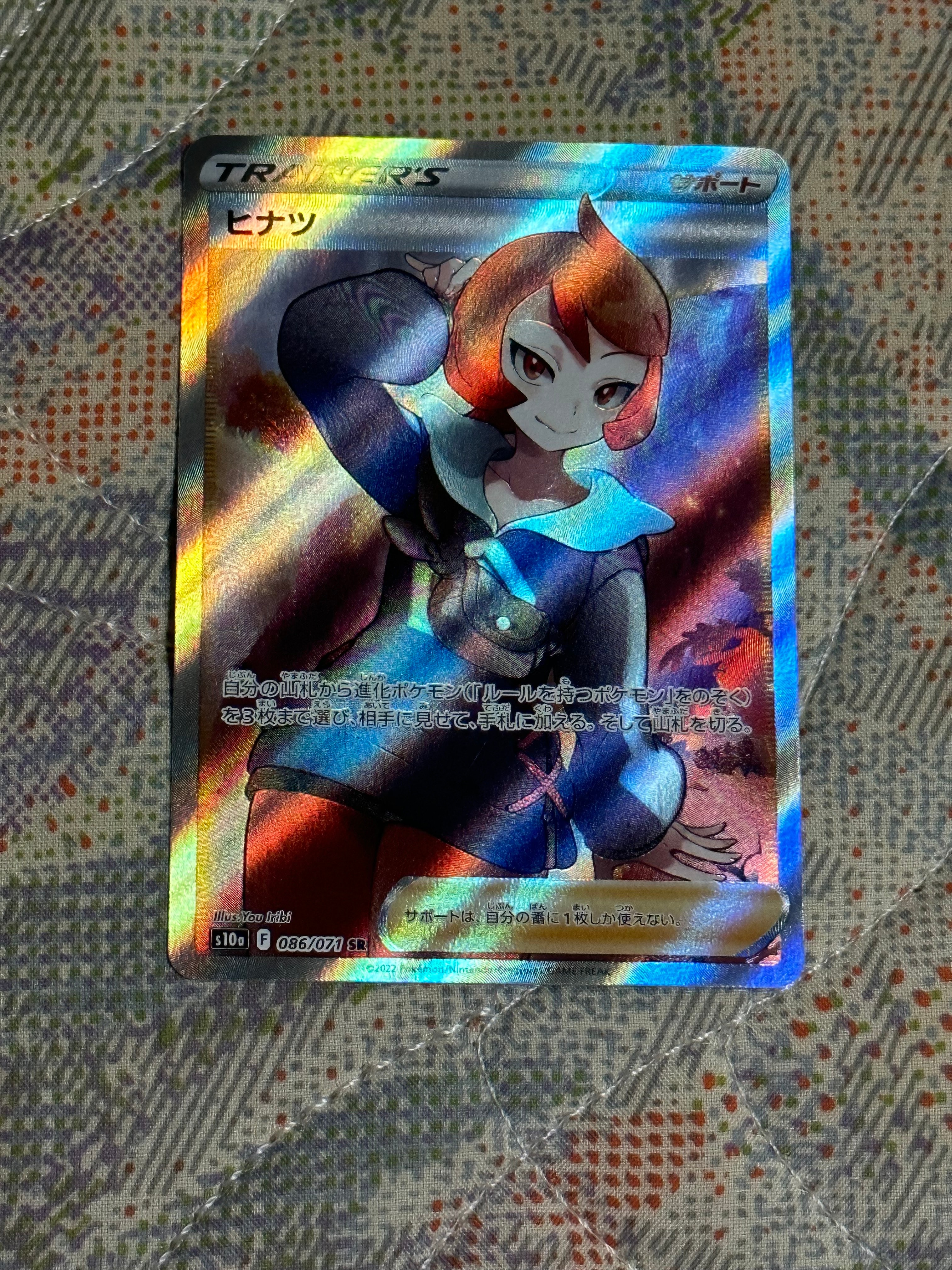 ヒナツ SR[S10a 086/071](強化拡張パック「ダークファンタズマ」)