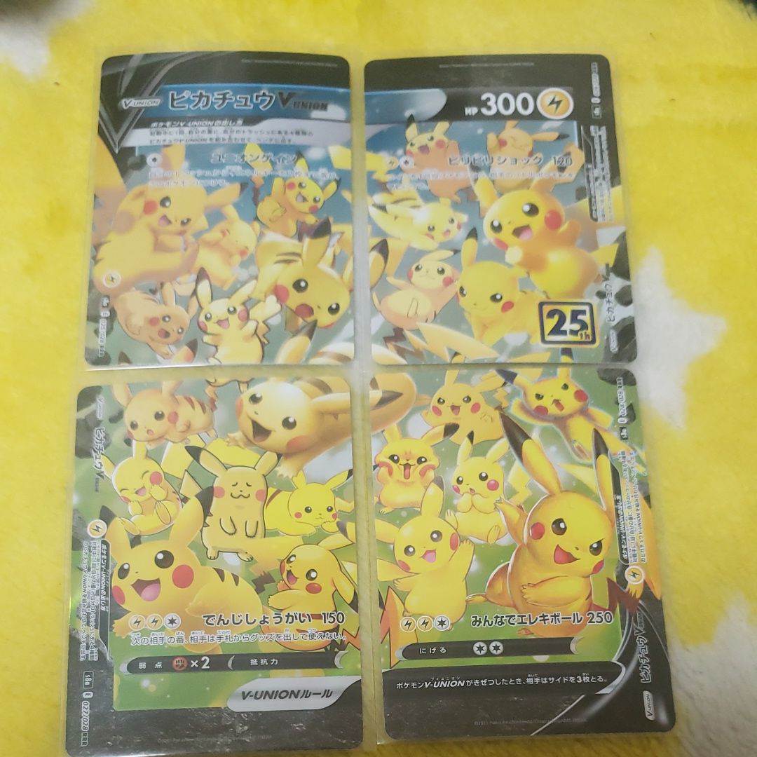 ピカチュウV-UNION RRR[s8a 025-028/028](拡張パック「25th アニバーサリーコレクション」)