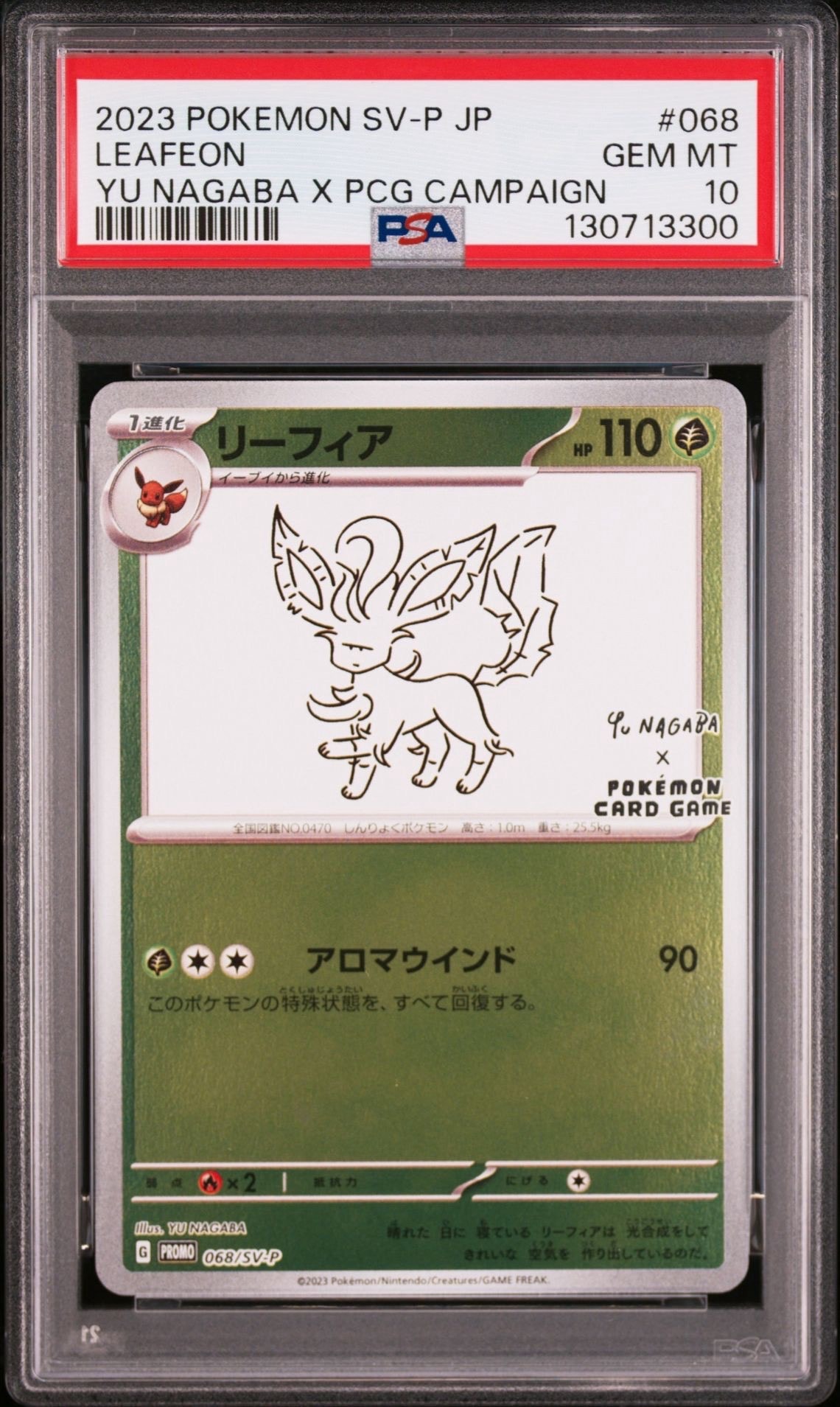 リーフィア: プロモ [SV-P 068](「YU NAGABA×ポケモンカードゲーム