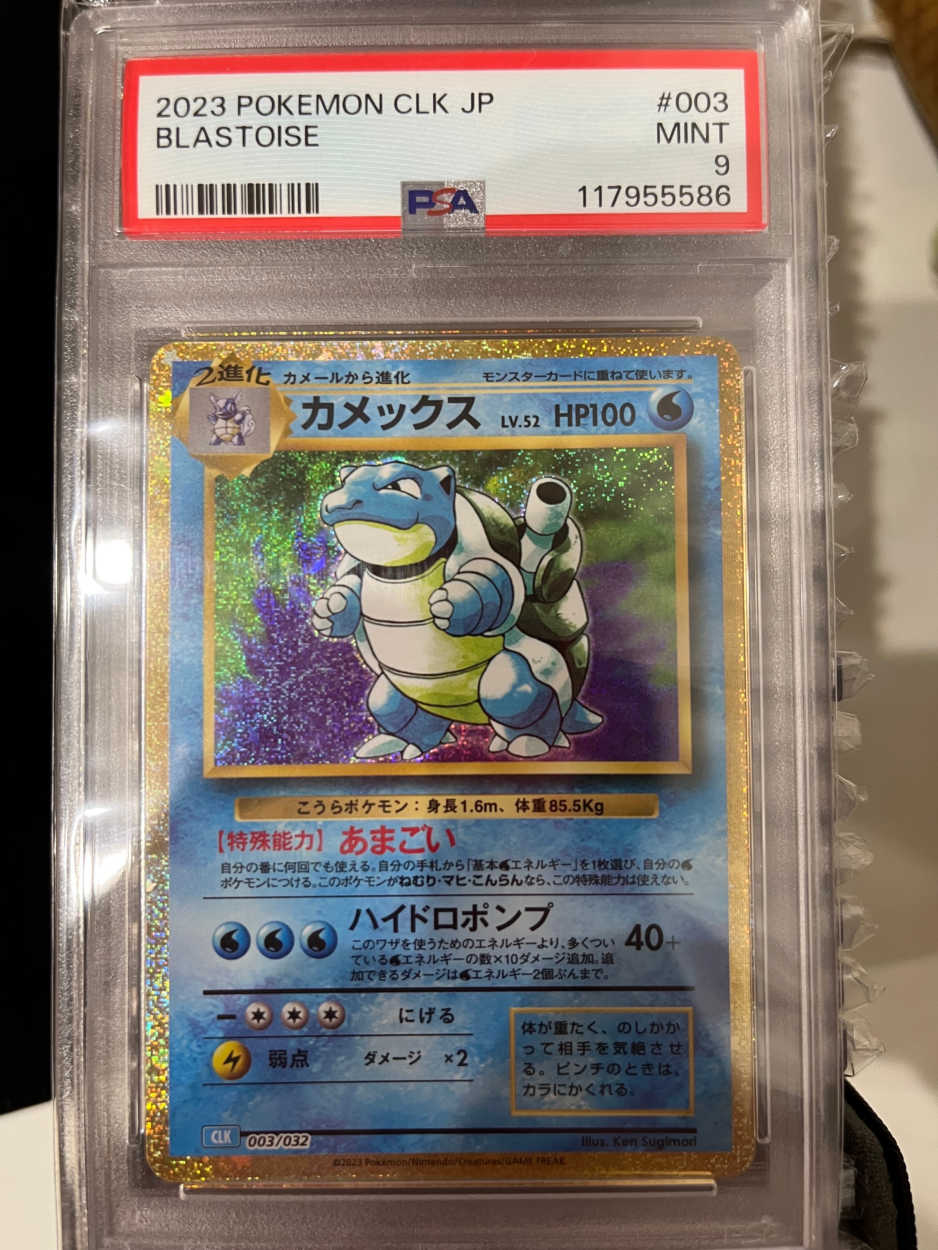 PSA10】カメックス [CLK 003/032](ポケモンカードゲーム Classic) 1枚