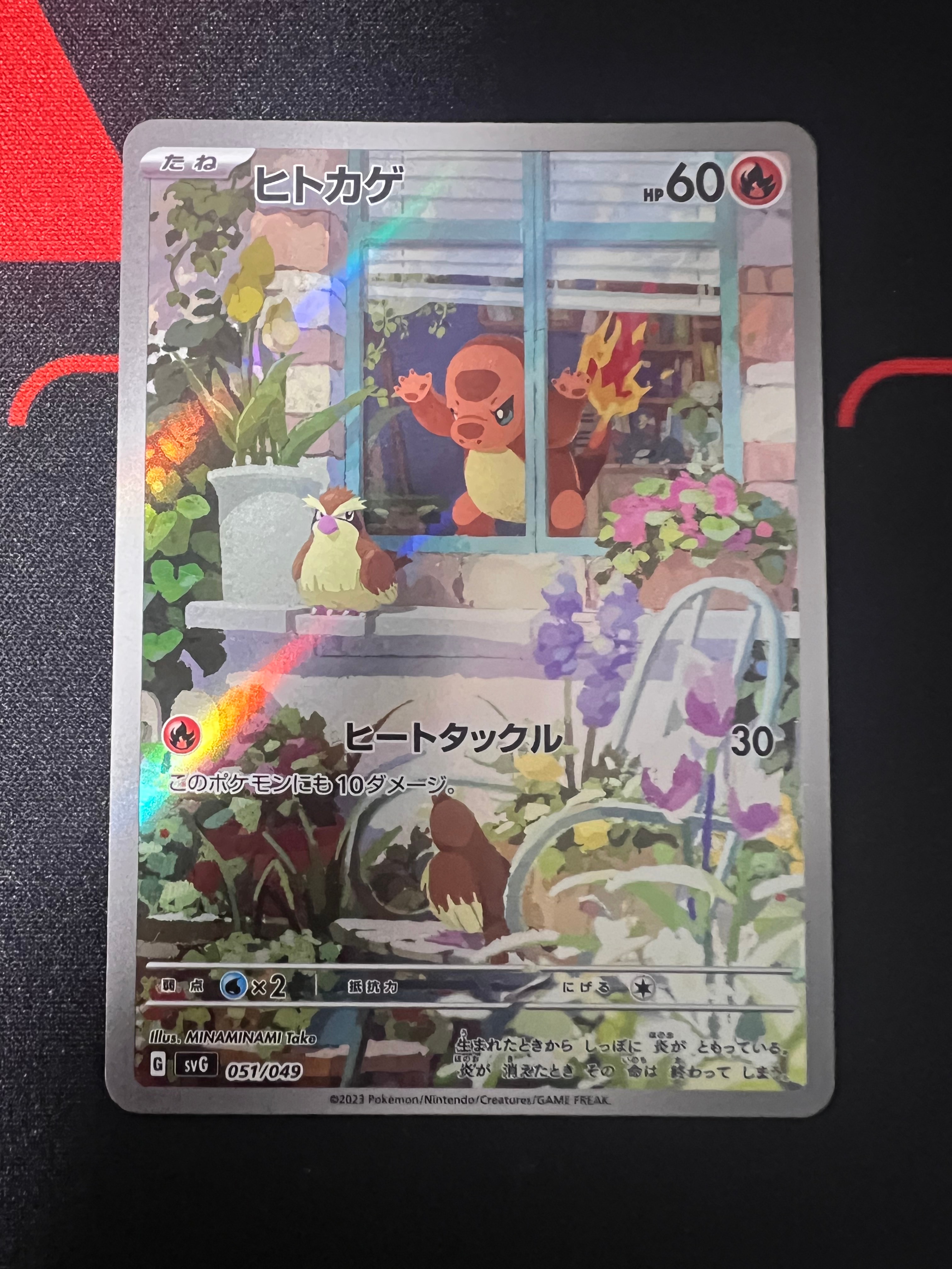【PSA9】トランプ　ヒトカゲ　フシギバナ PSA9】ヒトカゲ :フルイラスト [SVG 051/049](スペシャルデッキセット