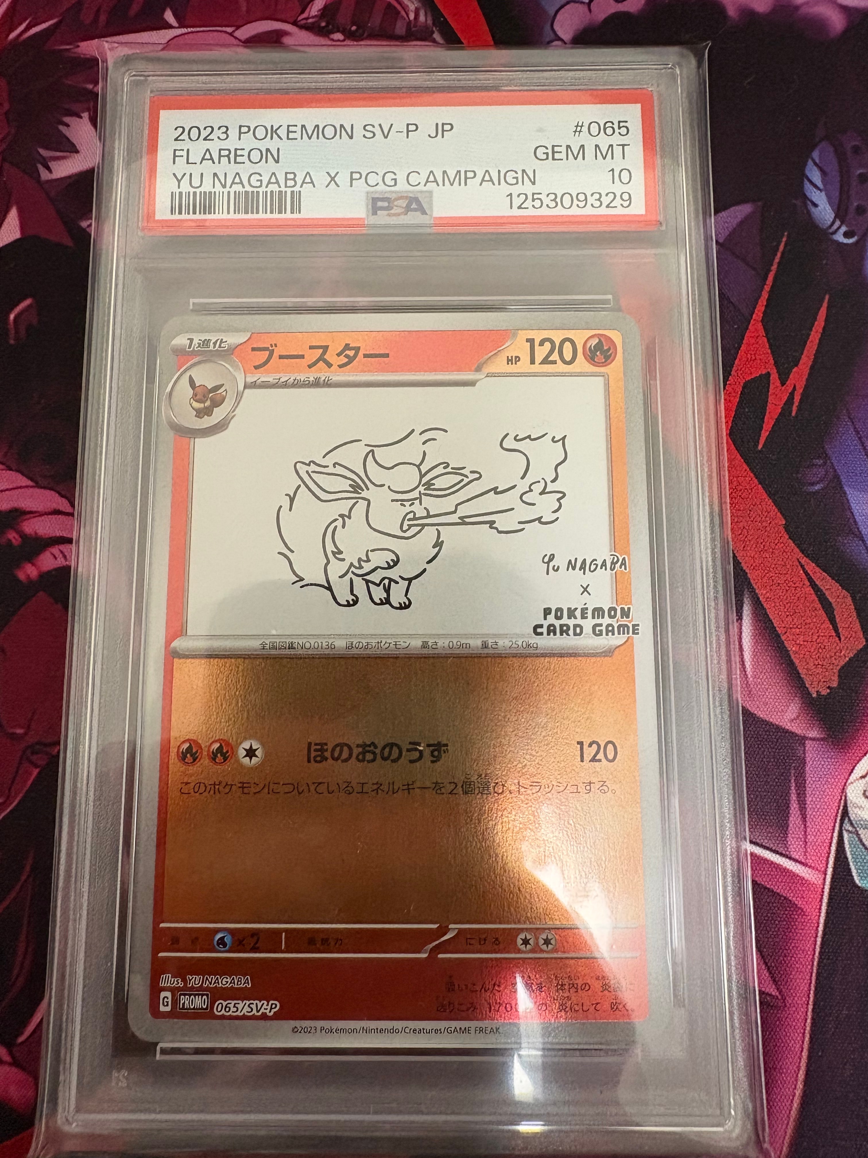 ブースター: プロモ [SV-P 065](「YU NAGABA×ポケモンカードゲーム」プロモーションカード「SV-P」)