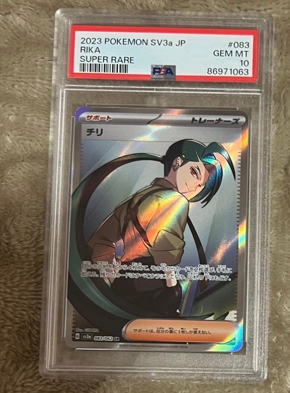 チリ SR[SV3a 083/062](強化拡張パック「レイジングサーフ」)