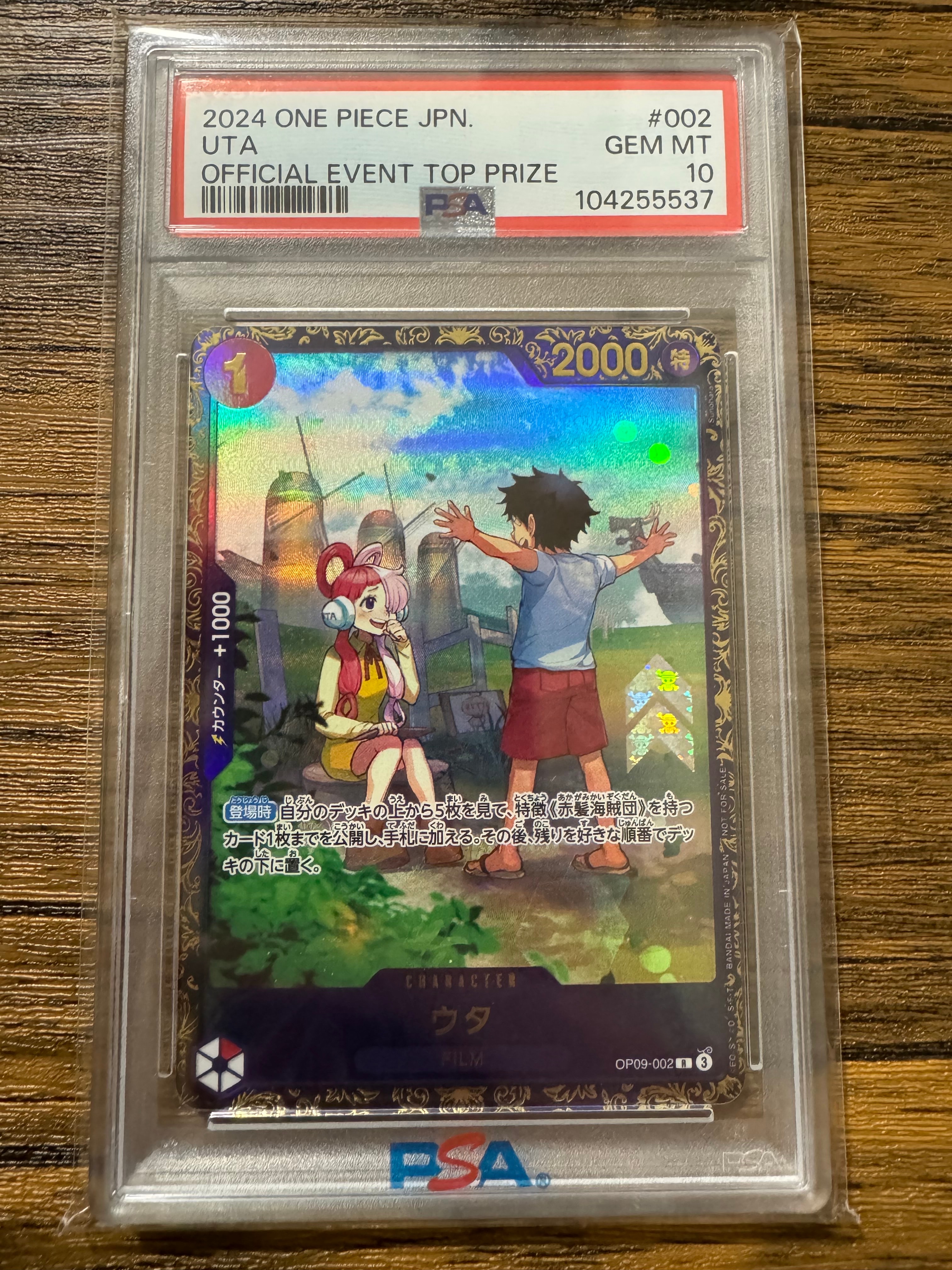 ウタ R [OP09-002](プロモーションカード「フラッグシップバトル 優勝記念品」)
