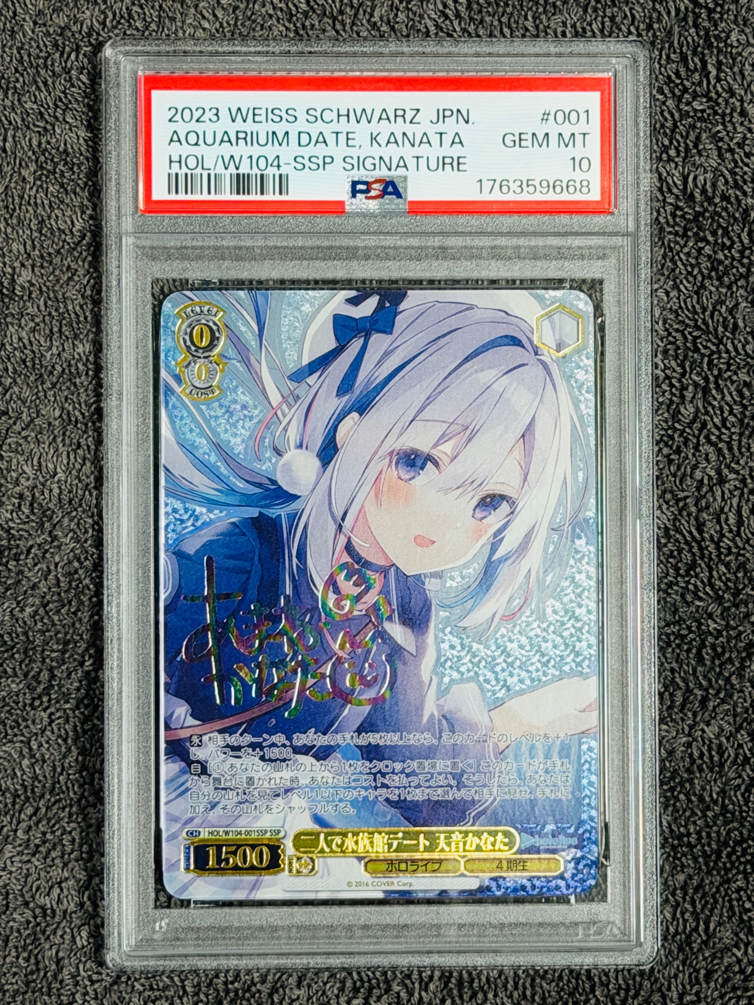 二人で水族館デート 天音かなた SSP[HOL/W104-001SSP SSP](ブースター