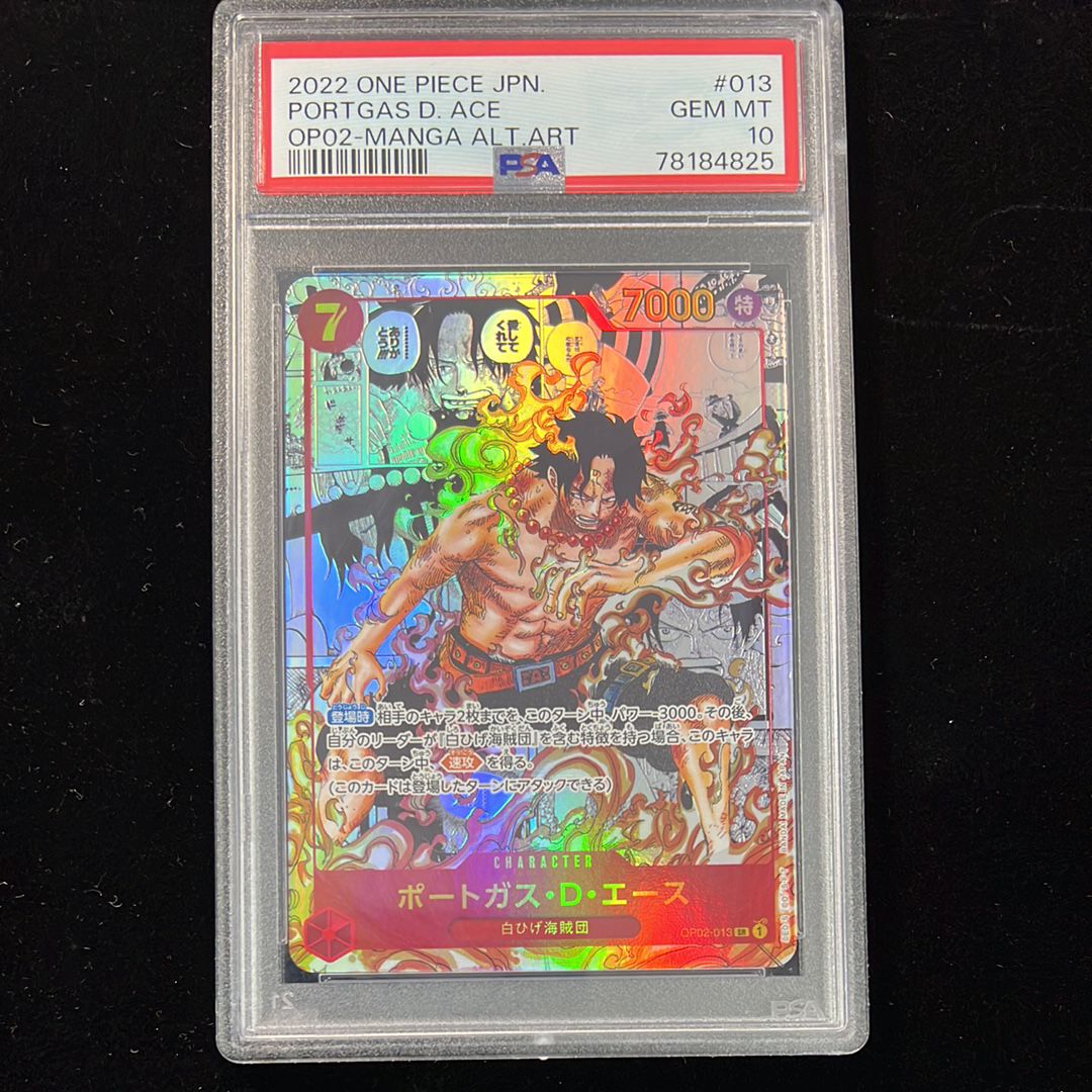 ポートガス・D・エース SR-SP (コミパラ) [OP02-013](ブースターパック「頂上決戦」)