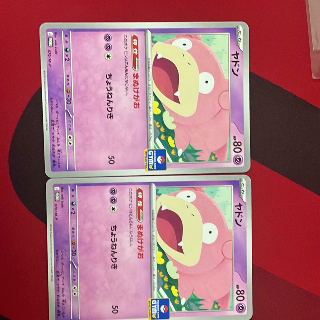 ヤドン P [M-P 070](ポケモンカードゲームMEGA「プロモカードパック 第3弾」)