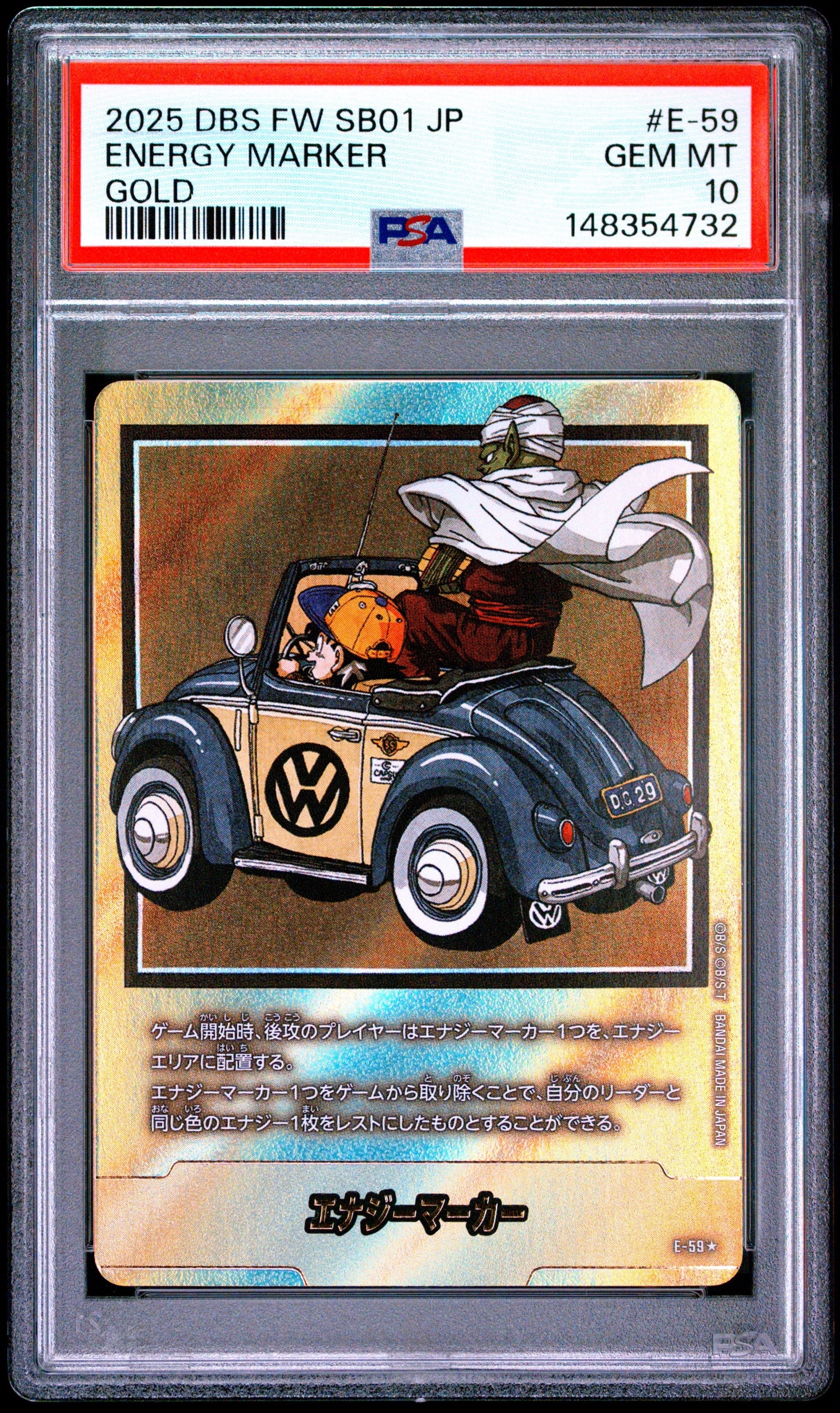 エナジーマーカー ★ [E-59](フュージョンワールド「MANGA BOOSTER 01」)