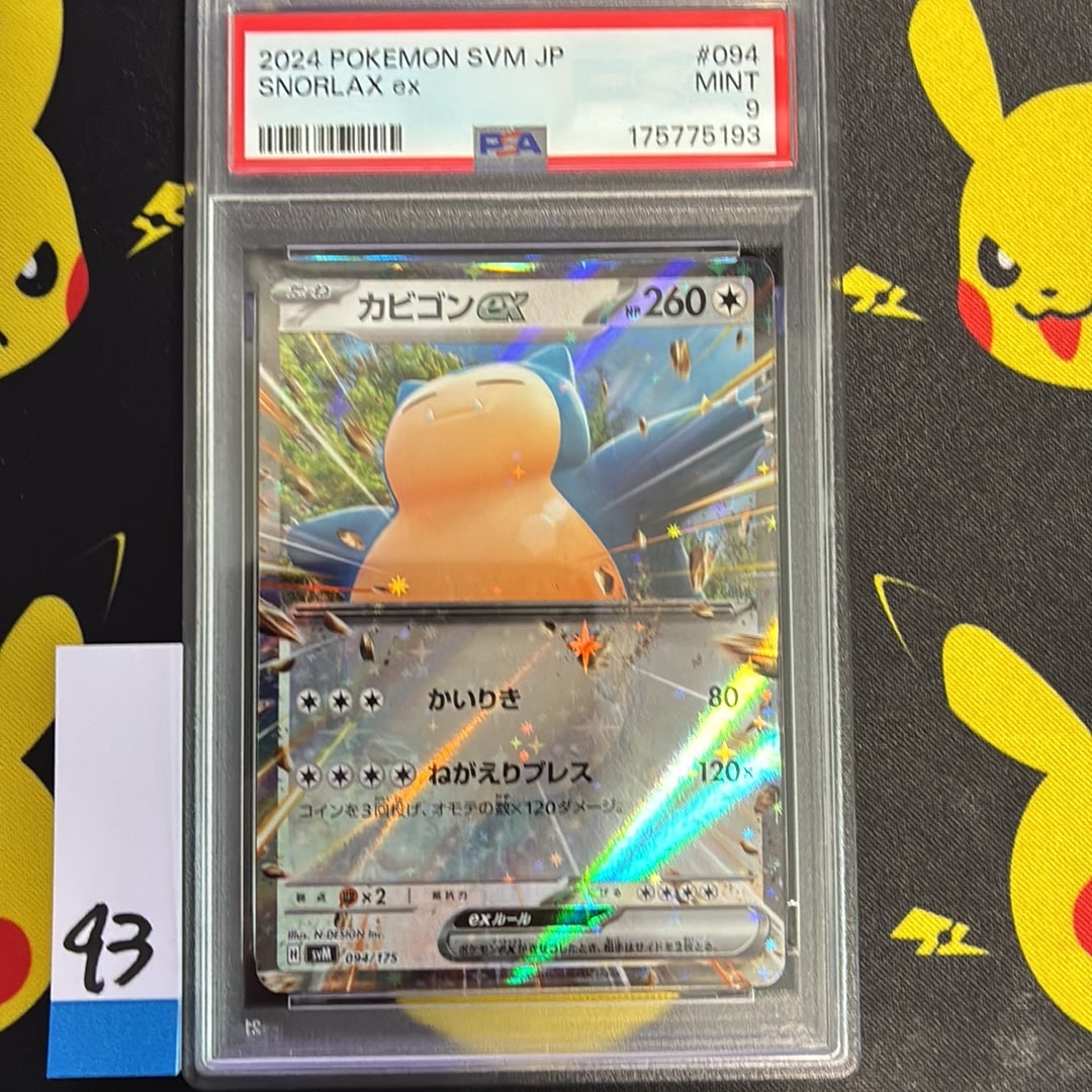 PSA10】カビゴンex [SVM 094/175](スタートデッキ「Generations」) 1枚
