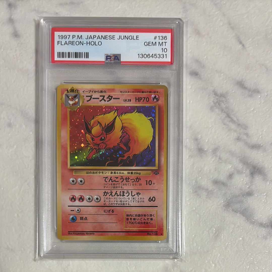 PSA10】ブースター ☆ : 旧裏 [PMCG2 No.136](拡張パック「ポケモン
