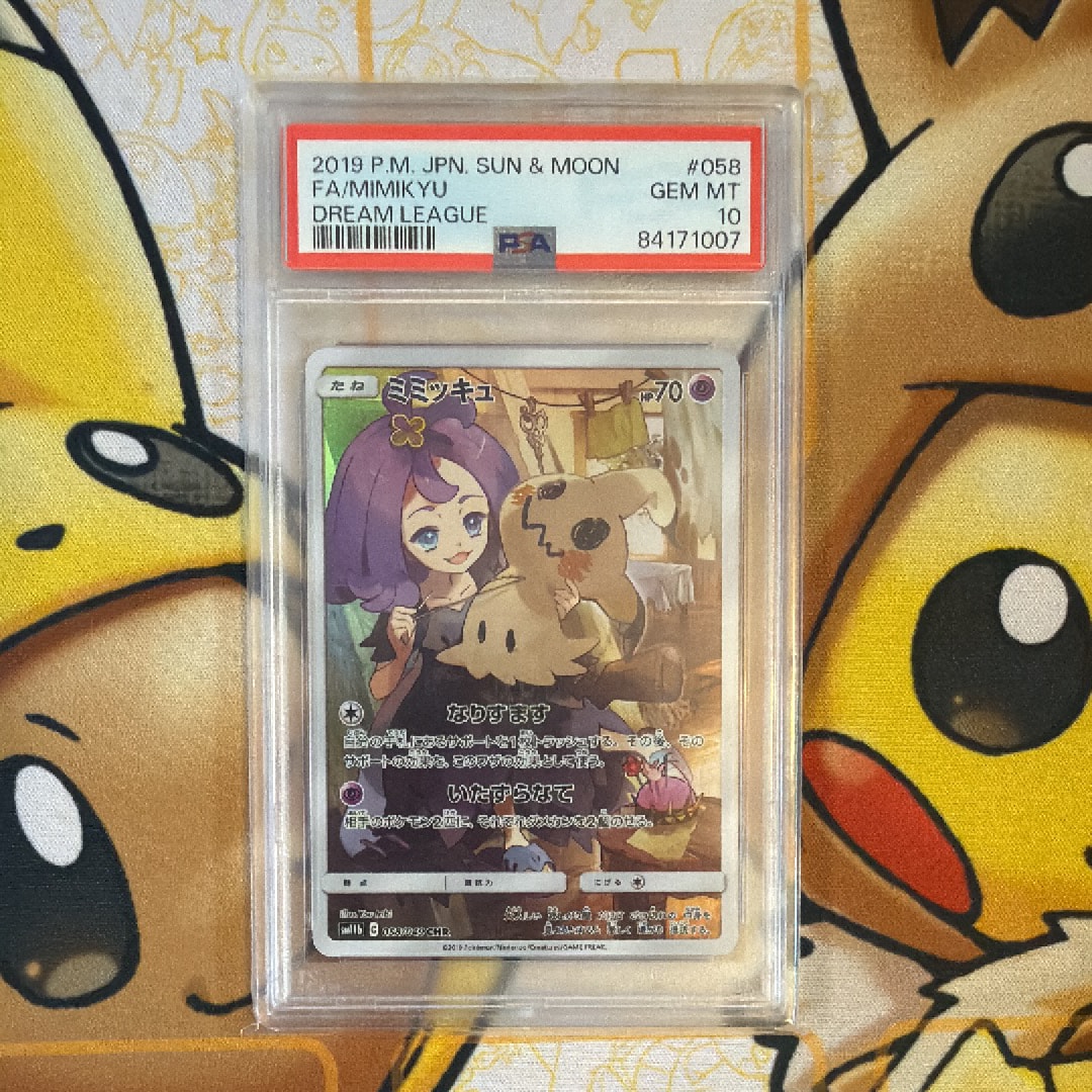 ミミッキュ CHR PSA10 SM11b ドリームリーグ 058/049 ミミッキュ CHR SM11b ドリームリーグ 058/049 PSA10 - メルカリ