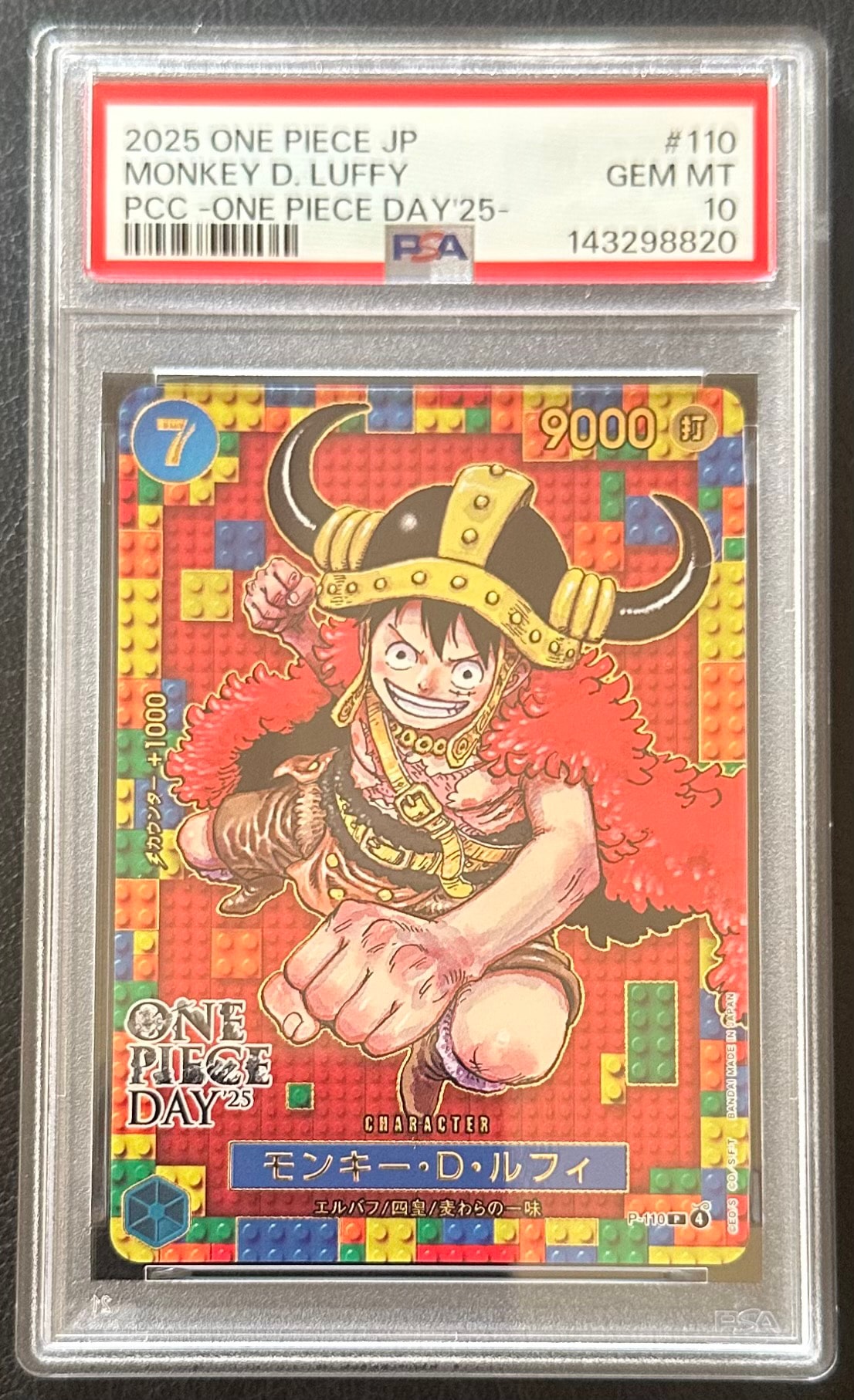 PSA10】モンキー・D・ルフィ P [P-110](プレミアムカードコレクション