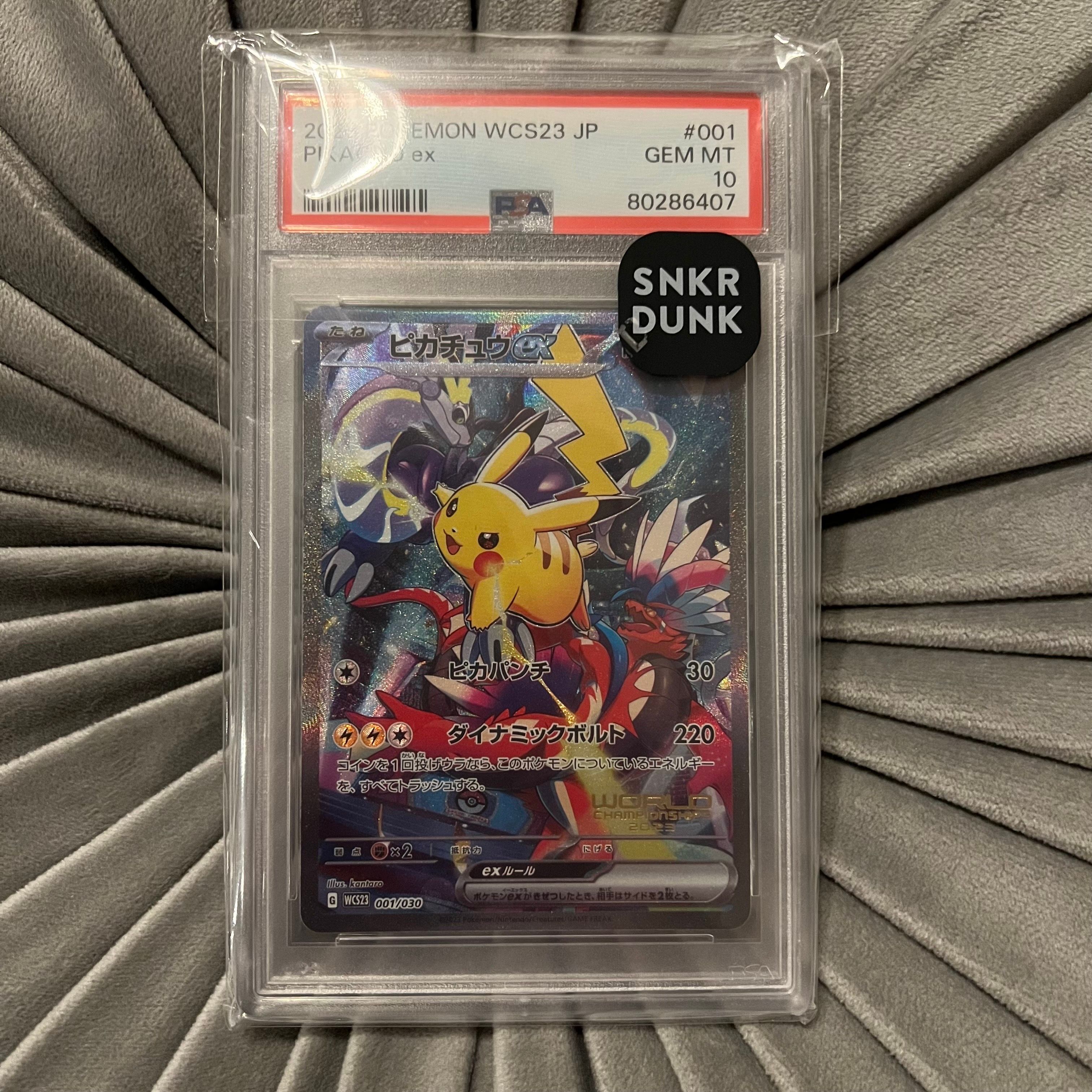 ピカチュウex [WCS23 001/030](ポケモンワールドチャンピオンシップス2023横浜 記念デッキ「ピカチュウ」)